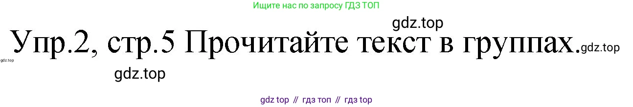 ГДЗ Английский язык (english), 4 класс Учебник (Student's book), авторы: Вербицкая Мария Валерьевна (Verbitskaya Maria), Эббс Брайен (Abbs Brian), Уорелл Энн (Worrall Anne), Уорд Энн (Ward Ann), издательство Вентана-граф, Москва, 2019, белого цвета, Часть ( Part) 2, страница 5, номер 2, Решение 1
