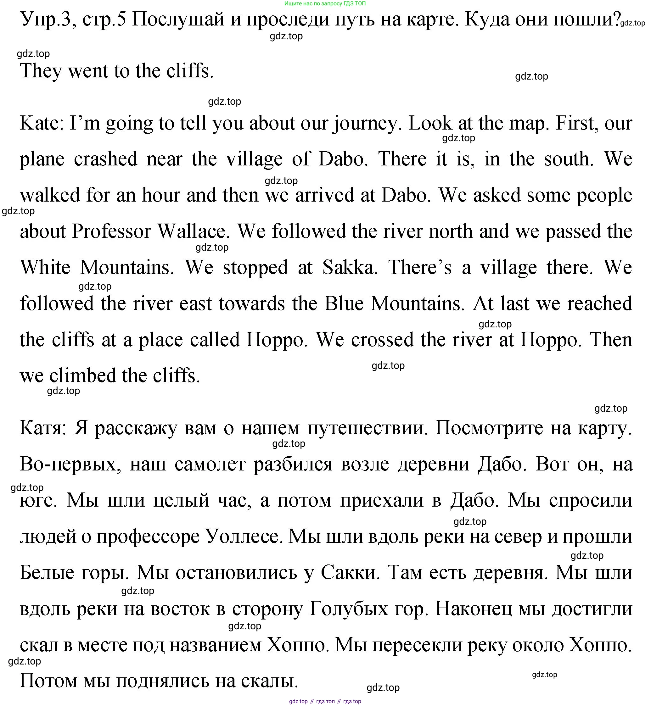 ГДЗ Английский язык (english), 4 класс Учебник (Student's book), авторы: Вербицкая Мария Валерьевна (Verbitskaya Maria), Эббс Брайен (Abbs Brian), Уорелл Энн (Worrall Anne), Уорд Энн (Ward Ann), издательство Вентана-граф, Москва, 2019, белого цвета, Часть ( Part) 2, страница 5, номер 3, Решение 1