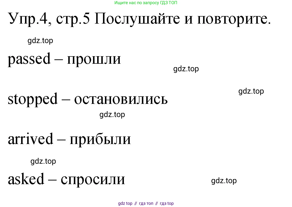 ГДЗ Английский язык (english), 4 класс Учебник (Student's book), авторы: Вербицкая Мария Валерьевна (Verbitskaya Maria), Эббс Брайен (Abbs Brian), Уорелл Энн (Worrall Anne), Уорд Энн (Ward Ann), издательство Вентана-граф, Москва, 2019, белого цвета, Часть ( Part) 2, страница 5, номер 4, Решение 1