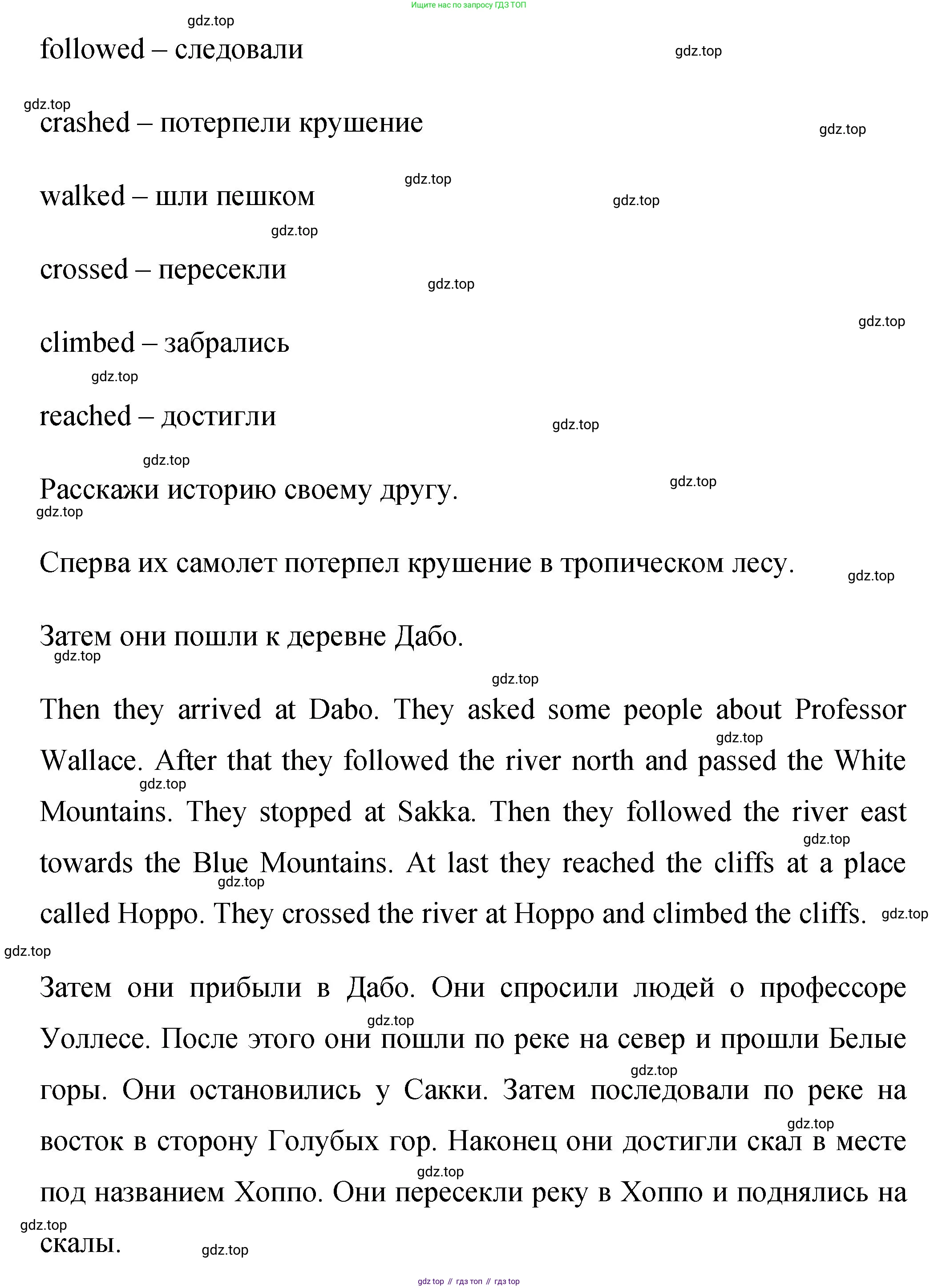 ГДЗ Английский язык (english), 4 класс Учебник (Student's book), авторы: Вербицкая Мария Валерьевна (Verbitskaya Maria), Эббс Брайен (Abbs Brian), Уорелл Энн (Worrall Anne), Уорд Энн (Ward Ann), издательство Вентана-граф, Москва, 2019, белого цвета, Часть ( Part) 2, страница 5, номер 4, Решение 1 (продолжение 2)