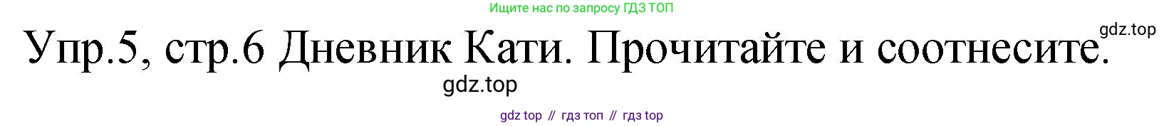 ГДЗ Английский язык (english), 4 класс Учебник (Student's book), авторы: Вербицкая Мария Валерьевна (Verbitskaya Maria), Эббс Брайен (Abbs Brian), Уорелл Энн (Worrall Anne), Уорд Энн (Ward Ann), издательство Вентана-граф, Москва, 2019, белого цвета, Часть ( Part) 2, страница 6, номер 5, Решение 1