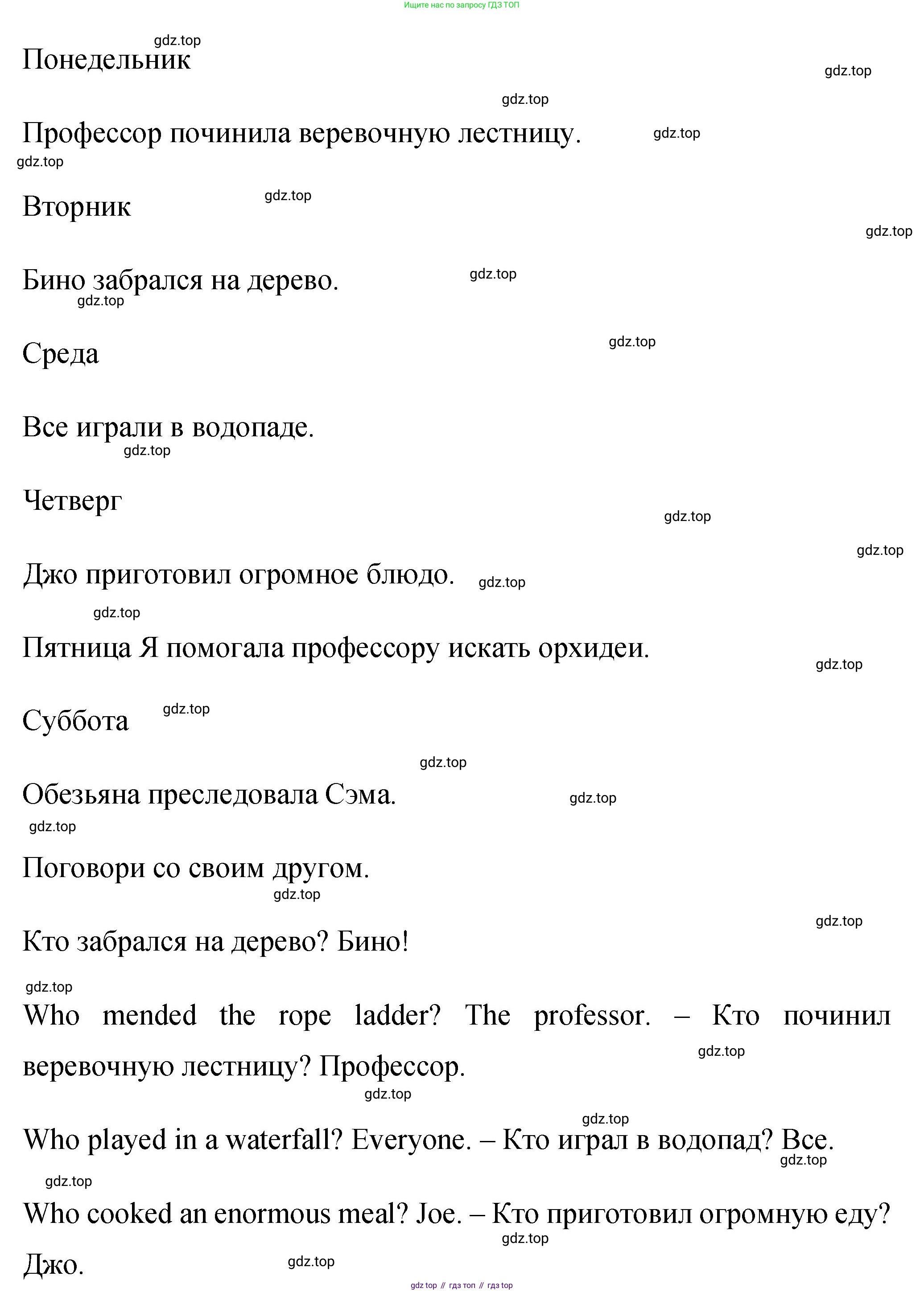 ГДЗ Английский язык (english), 4 класс Учебник (Student's book), авторы: Вербицкая Мария Валерьевна (Verbitskaya Maria), Эббс Брайен (Abbs Brian), Уорелл Энн (Worrall Anne), Уорд Энн (Ward Ann), издательство Вентана-граф, Москва, 2019, белого цвета, Часть ( Part) 2, страница 6, номер 5, Решение 1 (продолжение 2)