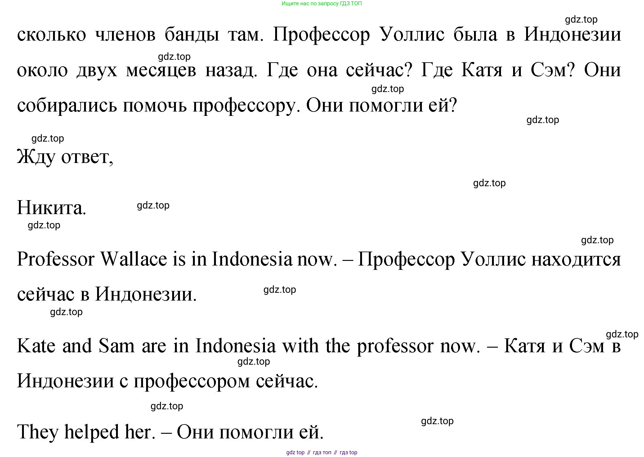 ГДЗ Английский язык (english), 4 класс Учебник (Student's book), авторы: Вербицкая Мария Валерьевна (Verbitskaya Maria), Эббс Брайен (Abbs Brian), Уорелл Энн (Worrall Anne), Уорд Энн (Ward Ann), издательство Вентана-граф, Москва, 2019, белого цвета, Часть ( Part) 2, страница 7, номер 8, Решение 1 (продолжение 2)