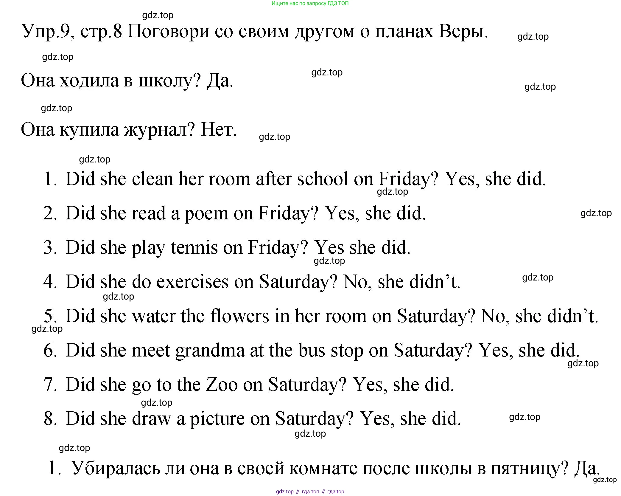 ГДЗ Английский язык (english), 4 класс Учебник (Student's book), авторы: Вербицкая Мария Валерьевна (Verbitskaya Maria), Эббс Брайен (Abbs Brian), Уорелл Энн (Worrall Anne), Уорд Энн (Ward Ann), издательство Вентана-граф, Москва, 2019, белого цвета, Часть ( Part) 2, страница 8, номер 9, Решение 1