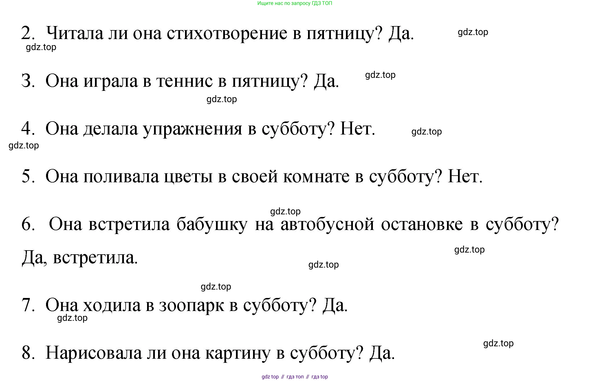 ГДЗ Английский язык (english), 4 класс Учебник (Student's book), авторы: Вербицкая Мария Валерьевна (Verbitskaya Maria), Эббс Брайен (Abbs Brian), Уорелл Энн (Worrall Anne), Уорд Энн (Ward Ann), издательство Вентана-граф, Москва, 2019, белого цвета, Часть ( Part) 2, страница 8, номер 9, Решение 1 (продолжение 2)