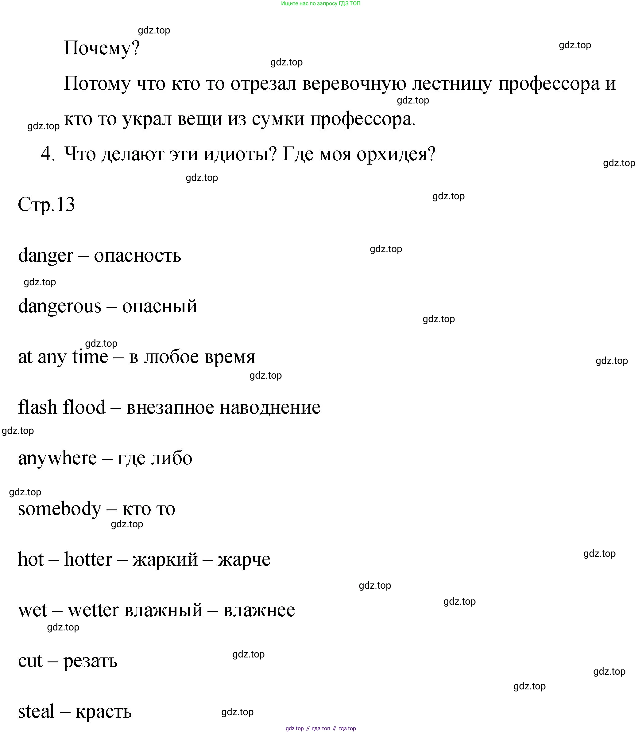 ГДЗ Английский язык (english), 4 класс Учебник (Student's book), авторы: Вербицкая Мария Валерьевна (Verbitskaya Maria), Эббс Брайен (Abbs Brian), Уорелл Энн (Worrall Anne), Уорд Энн (Ward Ann), издательство Вентана-граф, Москва, 2019, белого цвета, Часть ( Part) 2, страница 12, номер 1, Решение 1 (продолжение 2)