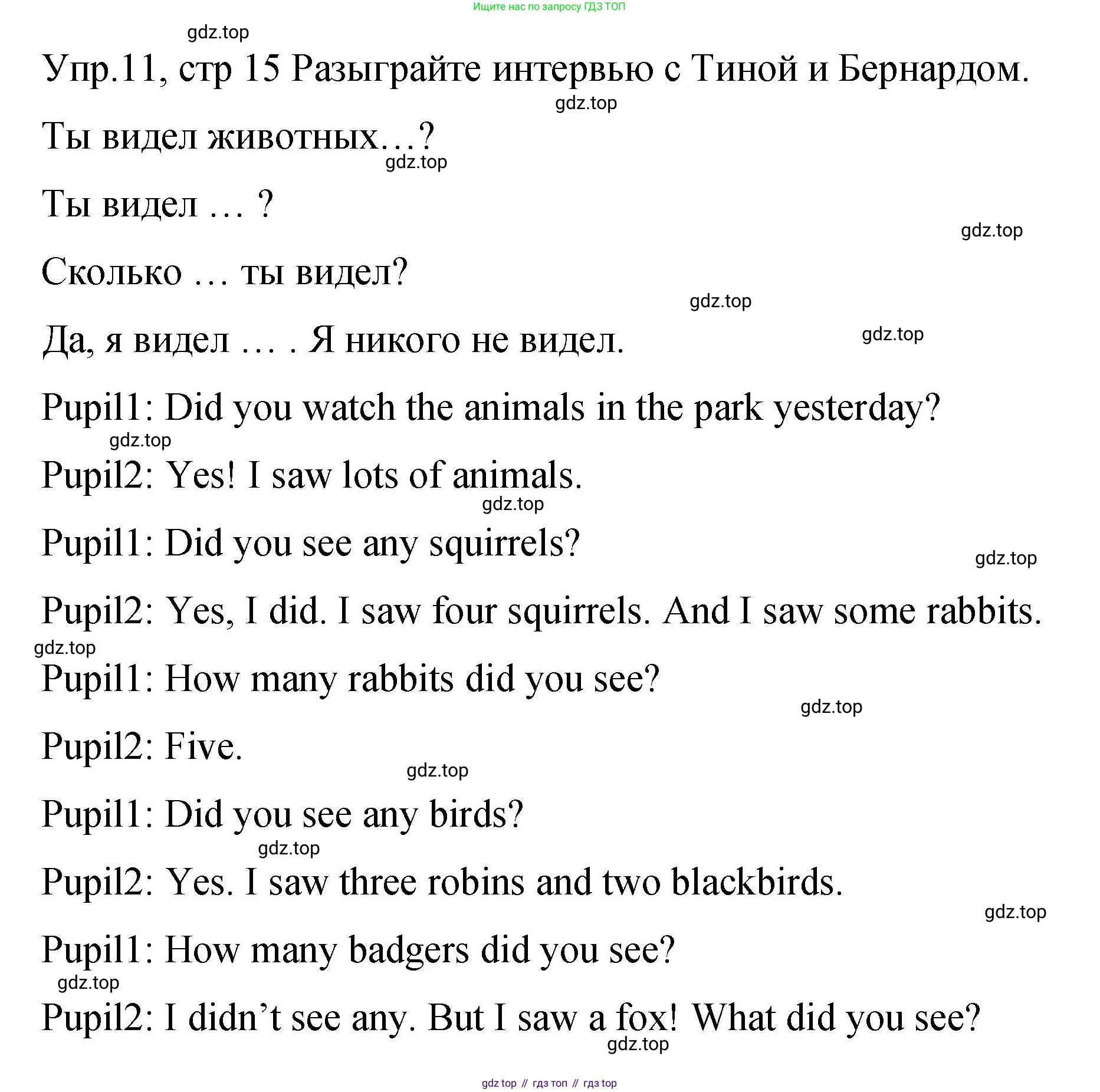 ГДЗ Английский язык (english), 4 класс Учебник (Student's book), авторы: Вербицкая Мария Валерьевна (Verbitskaya Maria), Эббс Брайен (Abbs Brian), Уорелл Энн (Worrall Anne), Уорд Энн (Ward Ann), издательство Вентана-граф, Москва, 2019, белого цвета, Часть ( Part) 2, страница 15, номер 11, Решение 1