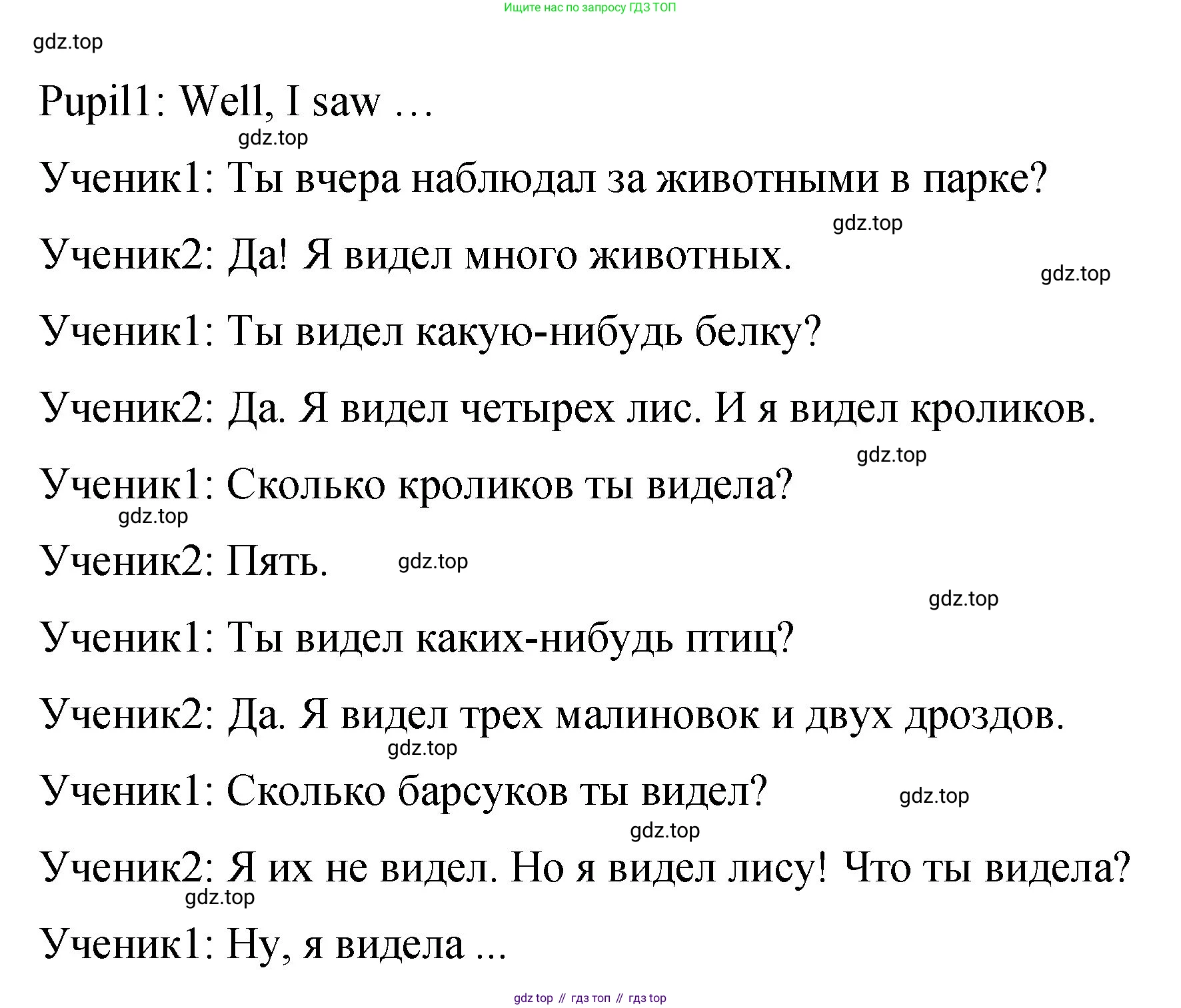 ГДЗ Английский язык (english), 4 класс Учебник (Student's book), авторы: Вербицкая Мария Валерьевна (Verbitskaya Maria), Эббс Брайен (Abbs Brian), Уорелл Энн (Worrall Anne), Уорд Энн (Ward Ann), издательство Вентана-граф, Москва, 2019, белого цвета, Часть ( Part) 2, страница 15, номер 11, Решение 1 (продолжение 2)