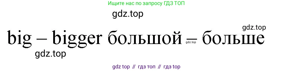 ГДЗ Английский язык (english), 4 класс Учебник (Student's book), авторы: Вербицкая Мария Валерьевна (Verbitskaya Maria), Эббс Брайен (Abbs Brian), Уорелл Энн (Worrall Anne), Уорд Энн (Ward Ann), издательство Вентана-граф, Москва, 2019, белого цвета, Часть ( Part) 2, страница 16, номер 13, Решение 1 (продолжение 2)