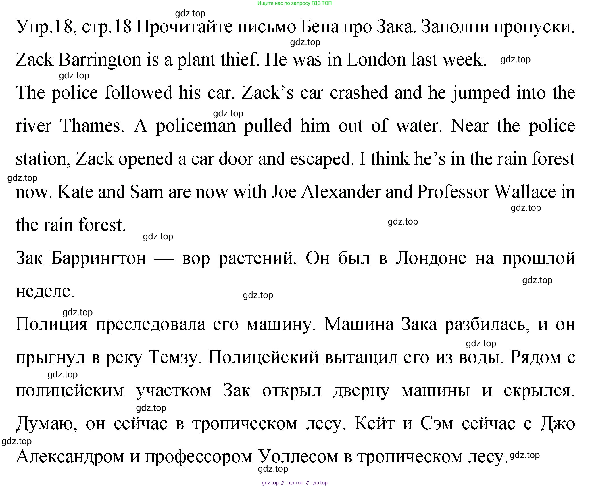 ГДЗ Английский язык (english), 4 класс Учебник (Student's book), авторы: Вербицкая Мария Валерьевна (Verbitskaya Maria), Эббс Брайен (Abbs Brian), Уорелл Энн (Worrall Anne), Уорд Энн (Ward Ann), издательство Вентана-граф, Москва, 2019, белого цвета, Часть ( Part) 2, страница 18, номер 18, Решение 1