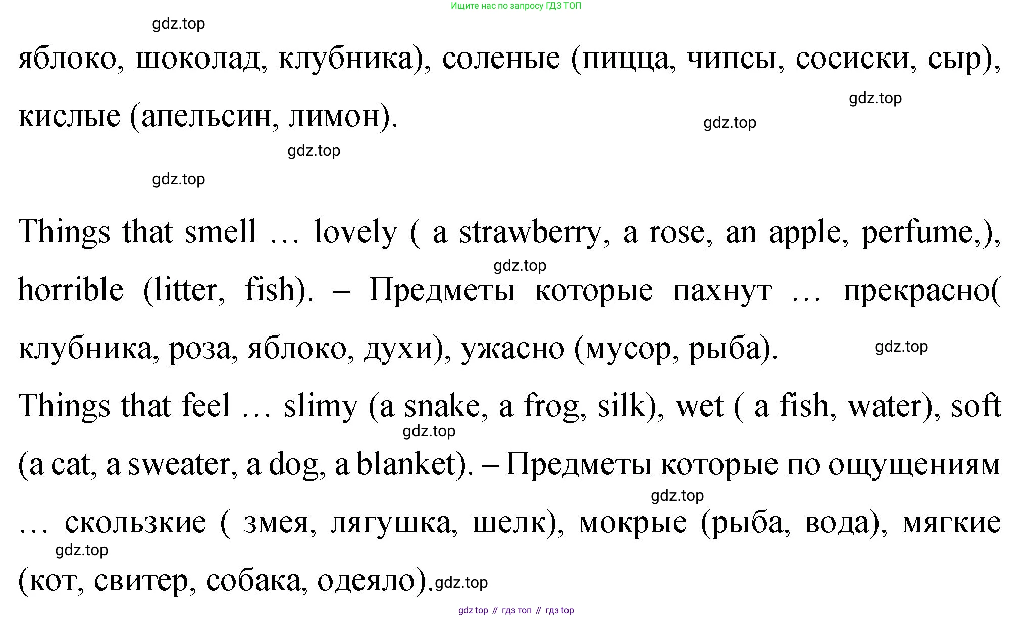 ГДЗ Английский язык (english), 4 класс Учебник (Student's book), авторы: Вербицкая Мария Валерьевна (Verbitskaya Maria), Эббс Брайен (Abbs Brian), Уорелл Энн (Worrall Anne), Уорд Энн (Ward Ann), издательство Вентана-граф, Москва, 2019, белого цвета, Часть ( Part) 2, страница 18, номер 19, Решение 1 (продолжение 2)