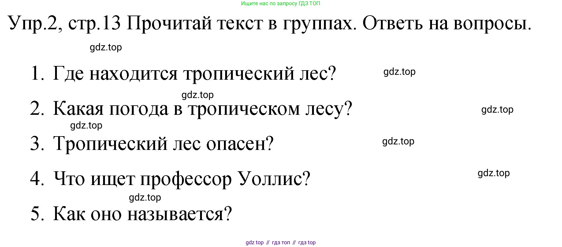 ГДЗ Английский язык (english), 4 класс Учебник (Student's book), авторы: Вербицкая Мария Валерьевна (Verbitskaya Maria), Эббс Брайен (Abbs Brian), Уорелл Энн (Worrall Anne), Уорд Энн (Ward Ann), издательство Вентана-граф, Москва, 2019, белого цвета, Часть ( Part) 2, страница 13, номер 2, Решение 1