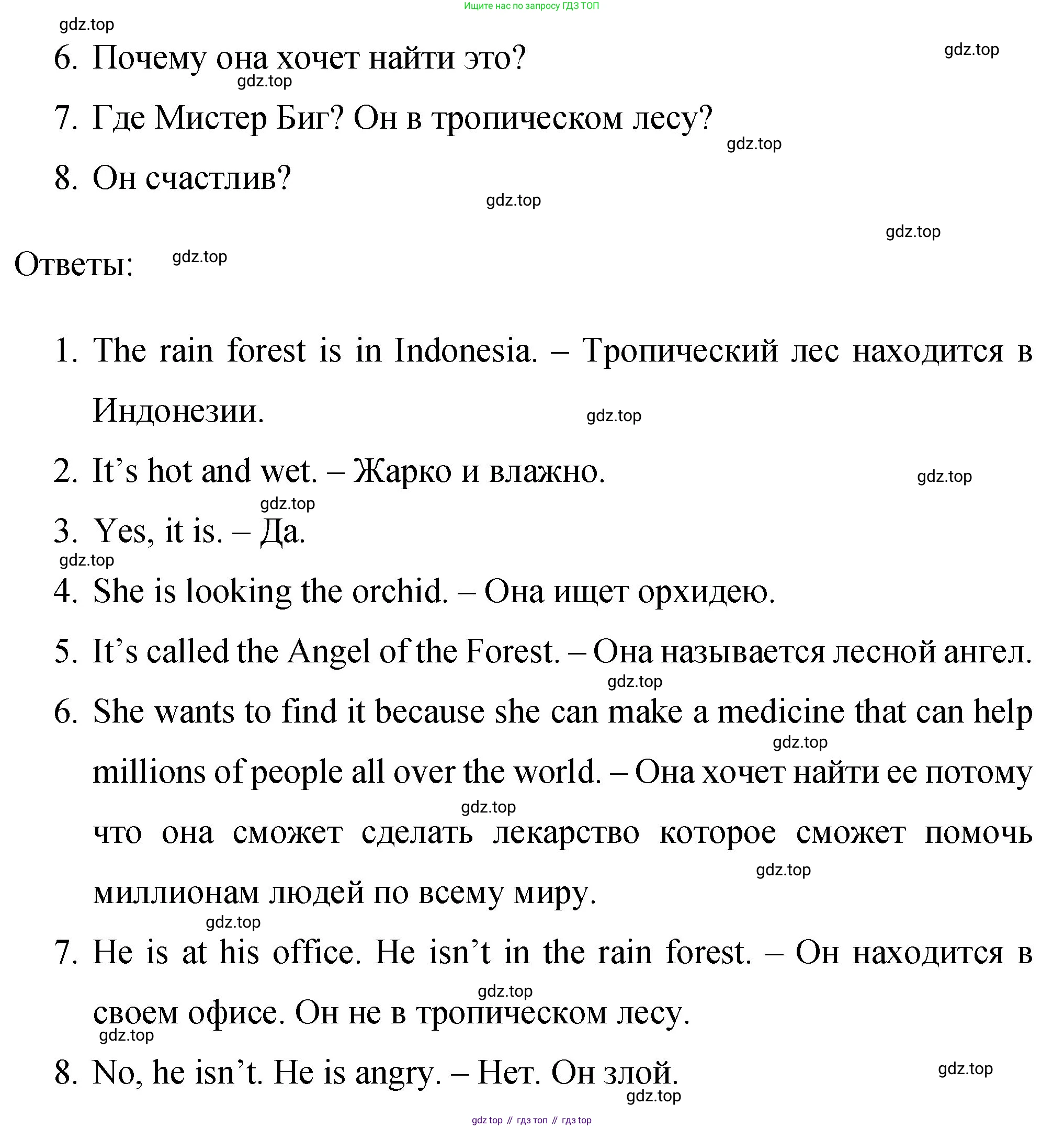 ГДЗ Английский язык (english), 4 класс Учебник (Student's book), авторы: Вербицкая Мария Валерьевна (Verbitskaya Maria), Эббс Брайен (Abbs Brian), Уорелл Энн (Worrall Anne), Уорд Энн (Ward Ann), издательство Вентана-граф, Москва, 2019, белого цвета, Часть ( Part) 2, страница 13, номер 2, Решение 1 (продолжение 2)
