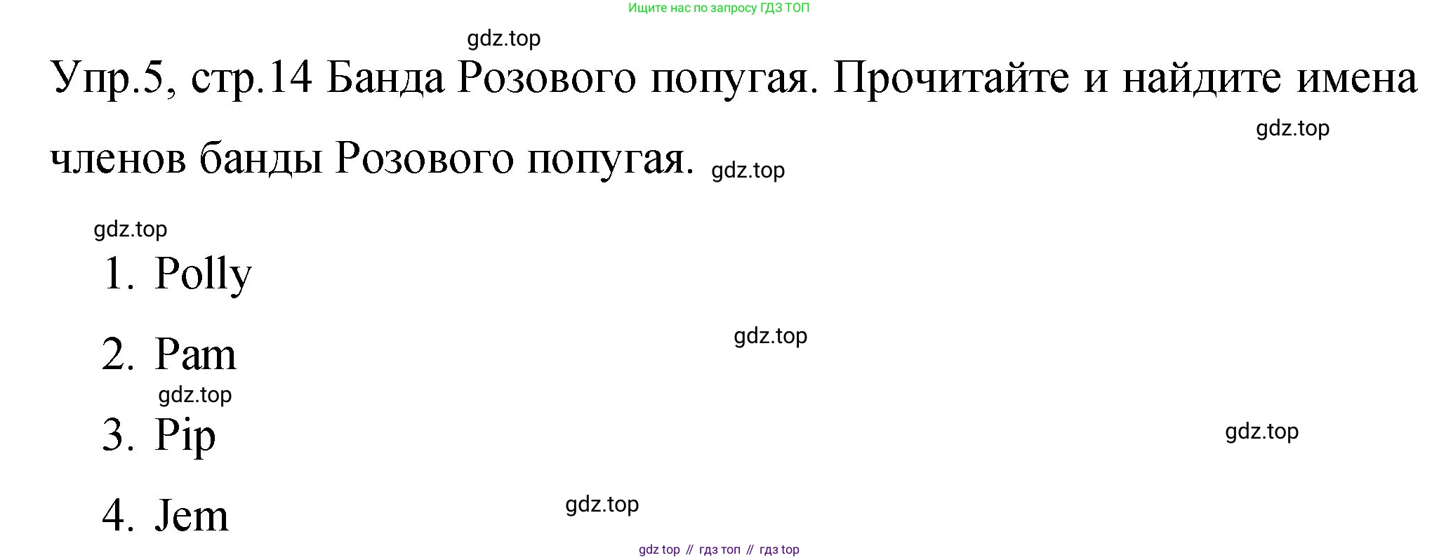 ГДЗ Английский язык (english), 4 класс Учебник (Student's book), авторы: Вербицкая Мария Валерьевна (Verbitskaya Maria), Эббс Брайен (Abbs Brian), Уорелл Энн (Worrall Anne), Уорд Энн (Ward Ann), издательство Вентана-граф, Москва, 2019, белого цвета, Часть ( Part) 2, страница 14, номер 5, Решение 1