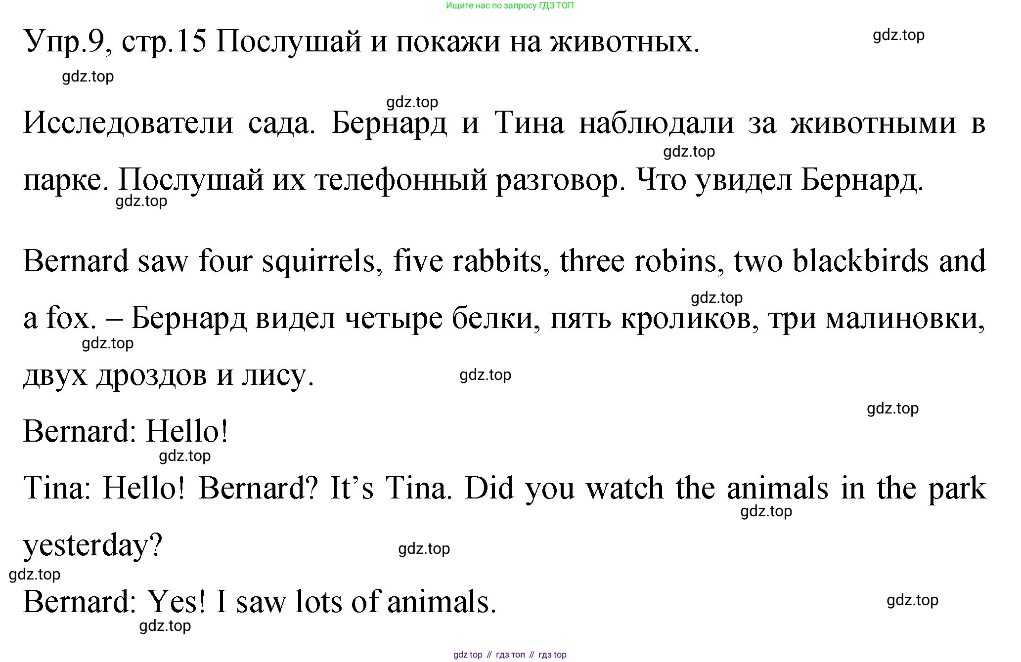 ГДЗ Английский язык (english), 4 класс Учебник (Student's book), авторы: Вербицкая Мария Валерьевна (Verbitskaya Maria), Эббс Брайен (Abbs Brian), Уорелл Энн (Worrall Anne), Уорд Энн (Ward Ann), издательство Вентана-граф, Москва, 2019, белого цвета, Часть ( Part) 2, страница 15, номер 9, Решение 1
