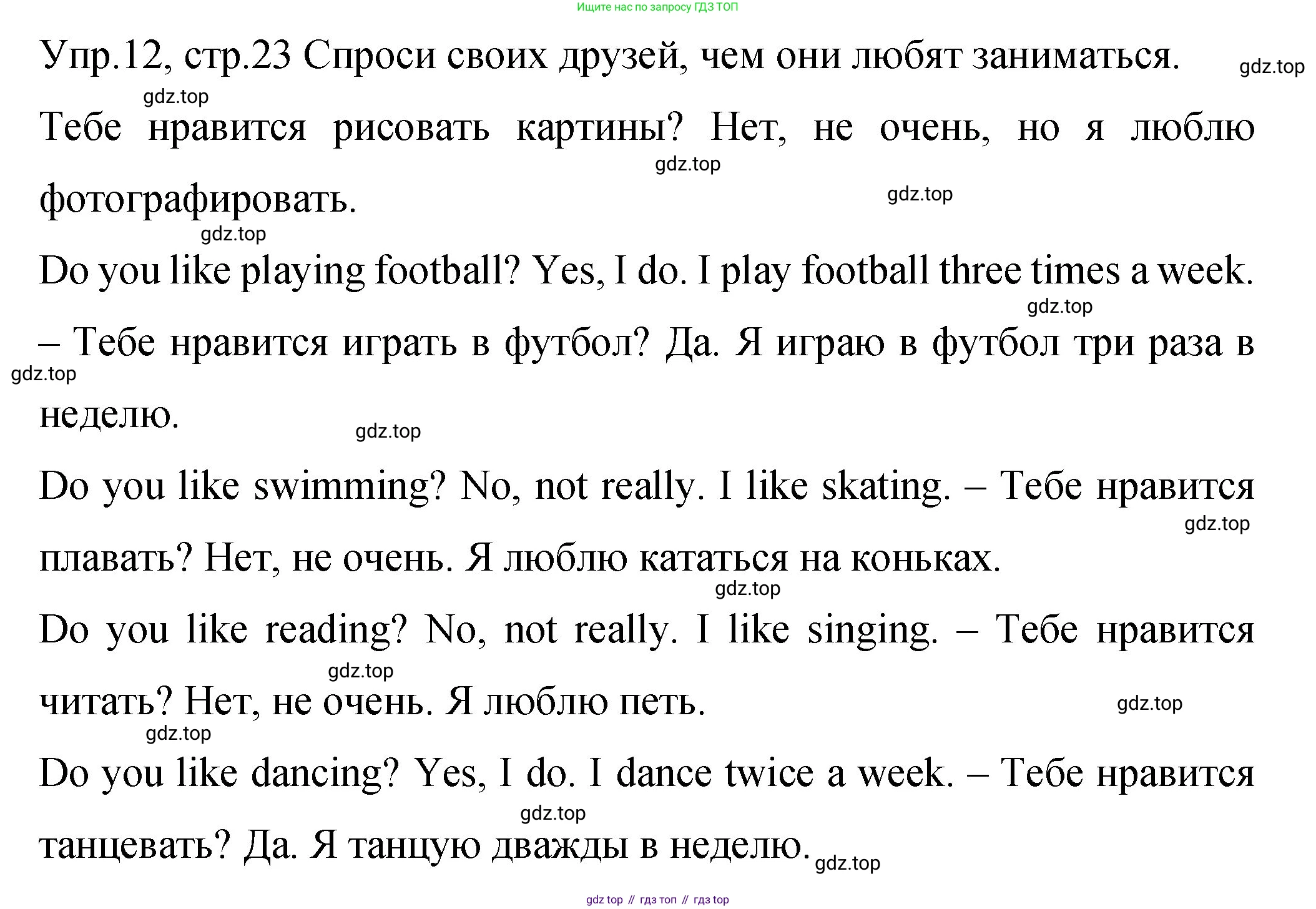 ГДЗ Английский язык (english), 4 класс Учебник (Student's book), авторы: Вербицкая Мария Валерьевна (Verbitskaya Maria), Эббс Брайен (Abbs Brian), Уорелл Энн (Worrall Anne), Уорд Энн (Ward Ann), издательство Вентана-граф, Москва, 2019, белого цвета, Часть ( Part) 2, страница 23, номер 12, Решение 1
