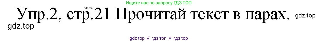 ГДЗ Английский язык (english), 4 класс Учебник (Student's book), авторы: Вербицкая Мария Валерьевна (Verbitskaya Maria), Эббс Брайен (Abbs Brian), Уорелл Энн (Worrall Anne), Уорд Энн (Ward Ann), издательство Вентана-граф, Москва, 2019, белого цвета, Часть ( Part) 2, страница 21, номер 2, Решение 1