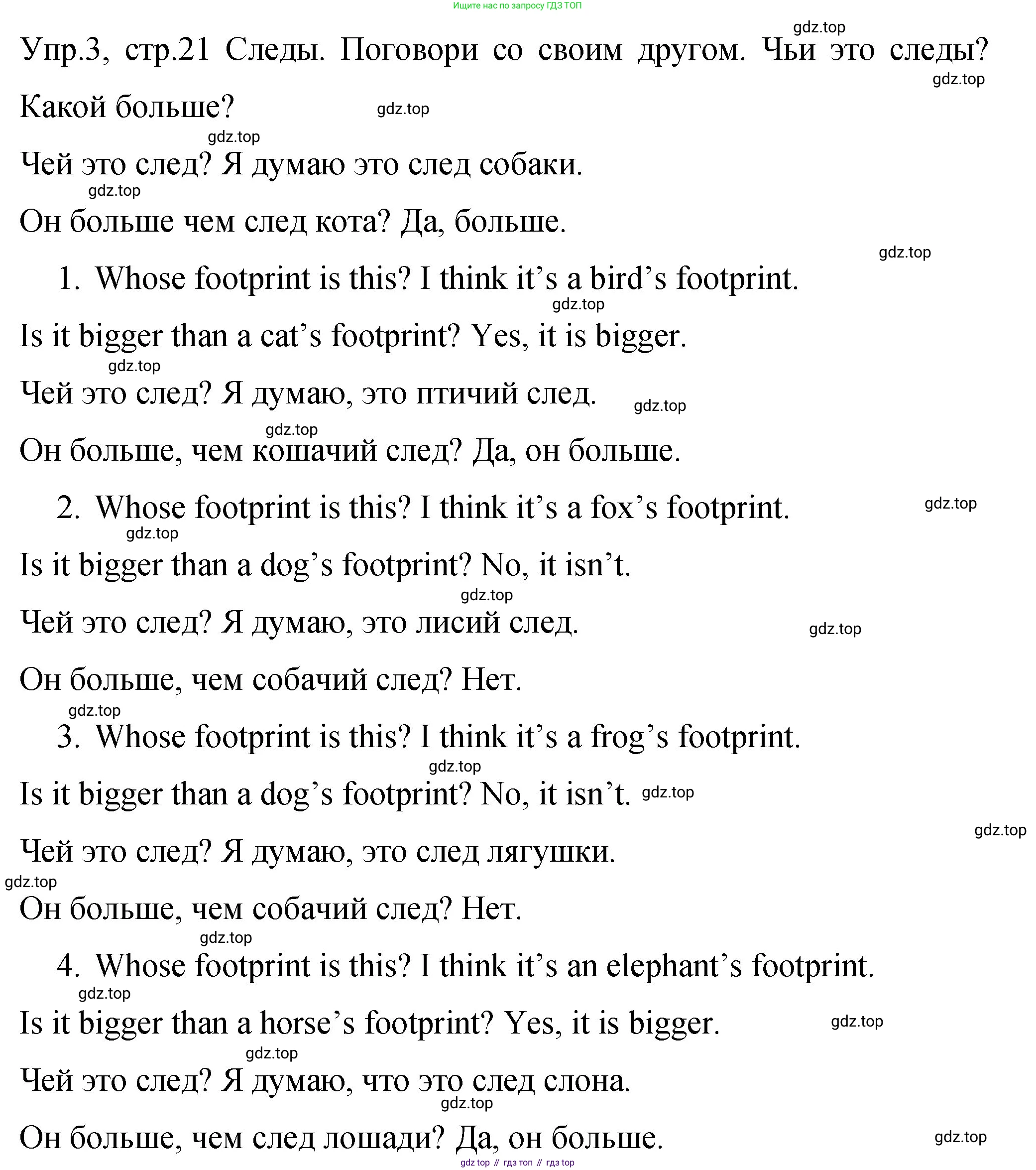 ГДЗ Английский язык (english), 4 класс Учебник (Student's book), авторы: Вербицкая Мария Валерьевна (Verbitskaya Maria), Эббс Брайен (Abbs Brian), Уорелл Энн (Worrall Anne), Уорд Энн (Ward Ann), издательство Вентана-граф, Москва, 2019, белого цвета, Часть ( Part) 2, страница 21, номер 3, Решение 1
