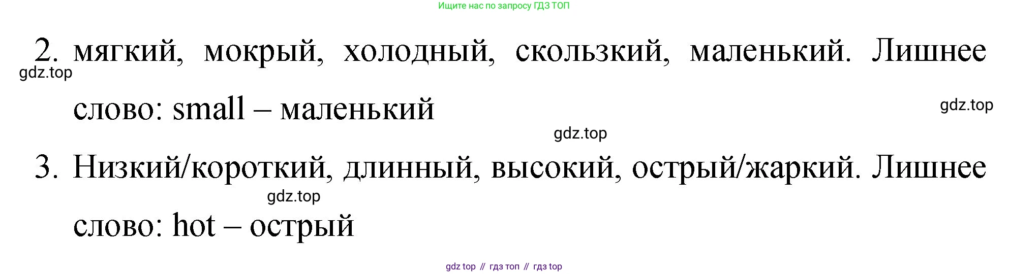 ГДЗ Английский язык (english), 4 класс Учебник (Student's book), авторы: Вербицкая Мария Валерьевна (Verbitskaya Maria), Эббс Брайен (Abbs Brian), Уорелл Энн (Worrall Anne), Уорд Энн (Ward Ann), издательство Вентана-граф, Москва, 2019, белого цвета, Часть ( Part) 2, страница 22, номер 5, Решение 1 (продолжение 2)