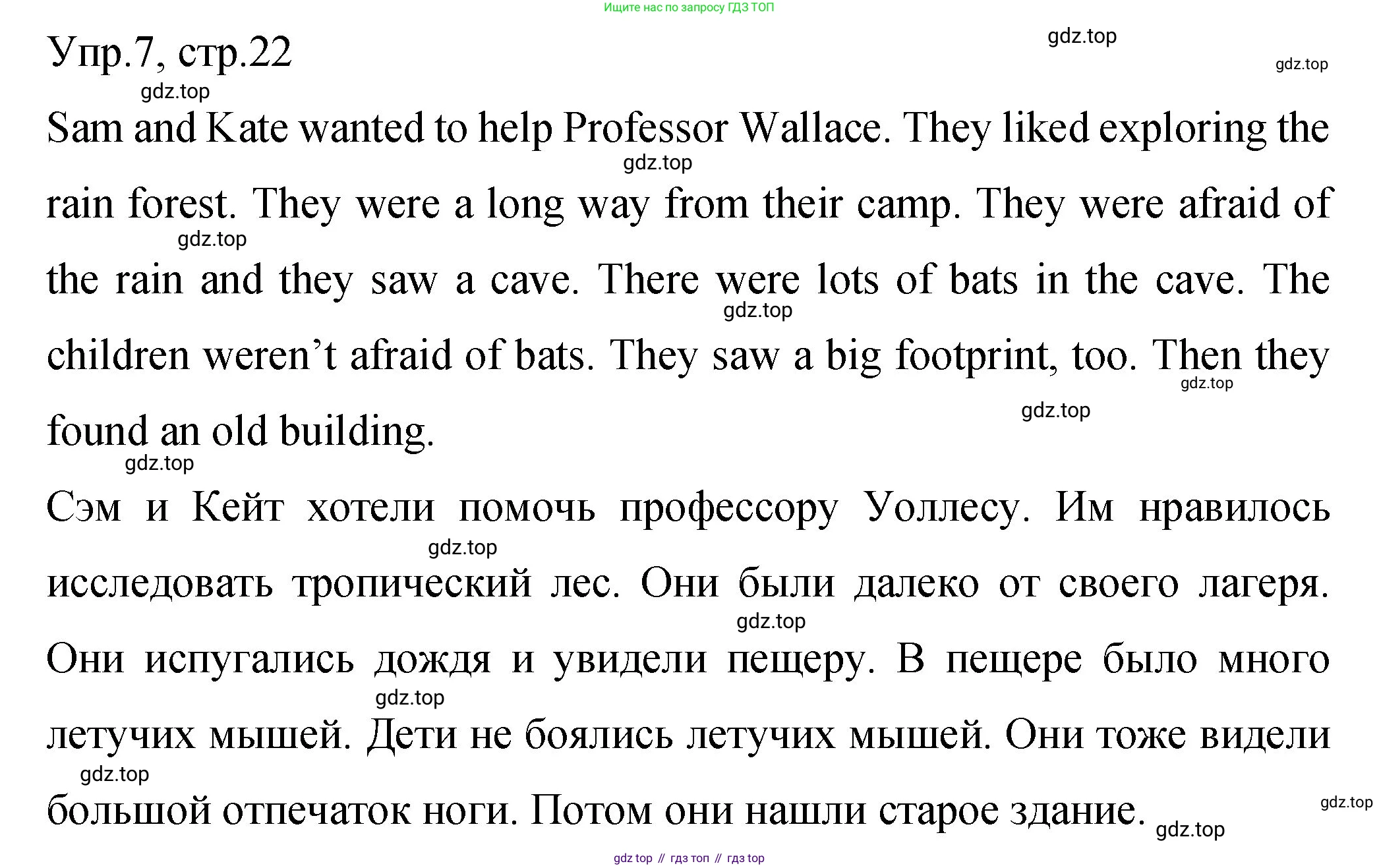 ГДЗ Английский язык (english), 4 класс Учебник (Student's book), авторы: Вербицкая Мария Валерьевна (Verbitskaya Maria), Эббс Брайен (Abbs Brian), Уорелл Энн (Worrall Anne), Уорд Энн (Ward Ann), издательство Вентана-граф, Москва, 2019, белого цвета, Часть ( Part) 2, страница 22, номер 7, Решение 1