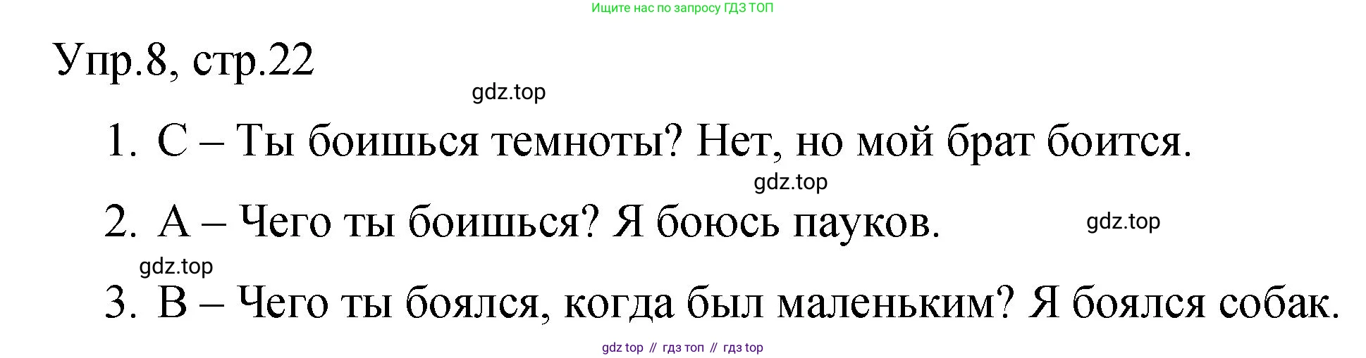 ГДЗ Английский язык (english), 4 класс Учебник (Student's book), авторы: Вербицкая Мария Валерьевна (Verbitskaya Maria), Эббс Брайен (Abbs Brian), Уорелл Энн (Worrall Anne), Уорд Энн (Ward Ann), издательство Вентана-граф, Москва, 2019, белого цвета, Часть ( Part) 2, страница 22, номер 8, Решение 1