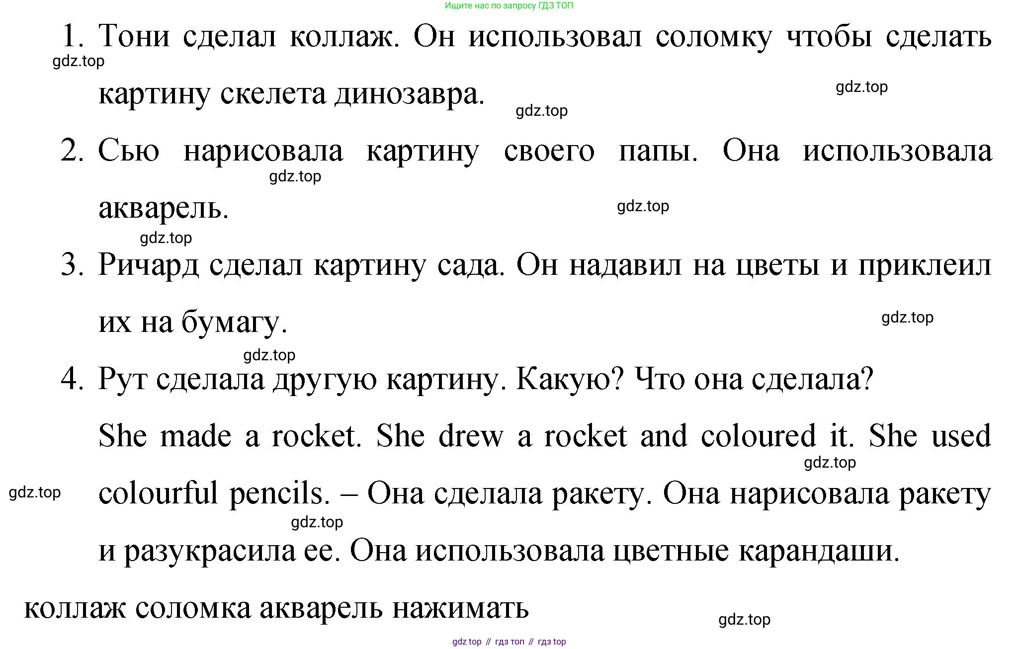 ГДЗ Английский язык (english), 4 класс Учебник (Student's book), авторы: Вербицкая Мария Валерьевна (Verbitskaya Maria), Эббс Брайен (Abbs Brian), Уорелл Энн (Worrall Anne), Уорд Энн (Ward Ann), издательство Вентана-граф, Москва, 2019, белого цвета, Часть ( Part) 2, страница 32, номер 11, Решение 1 (продолжение 2)