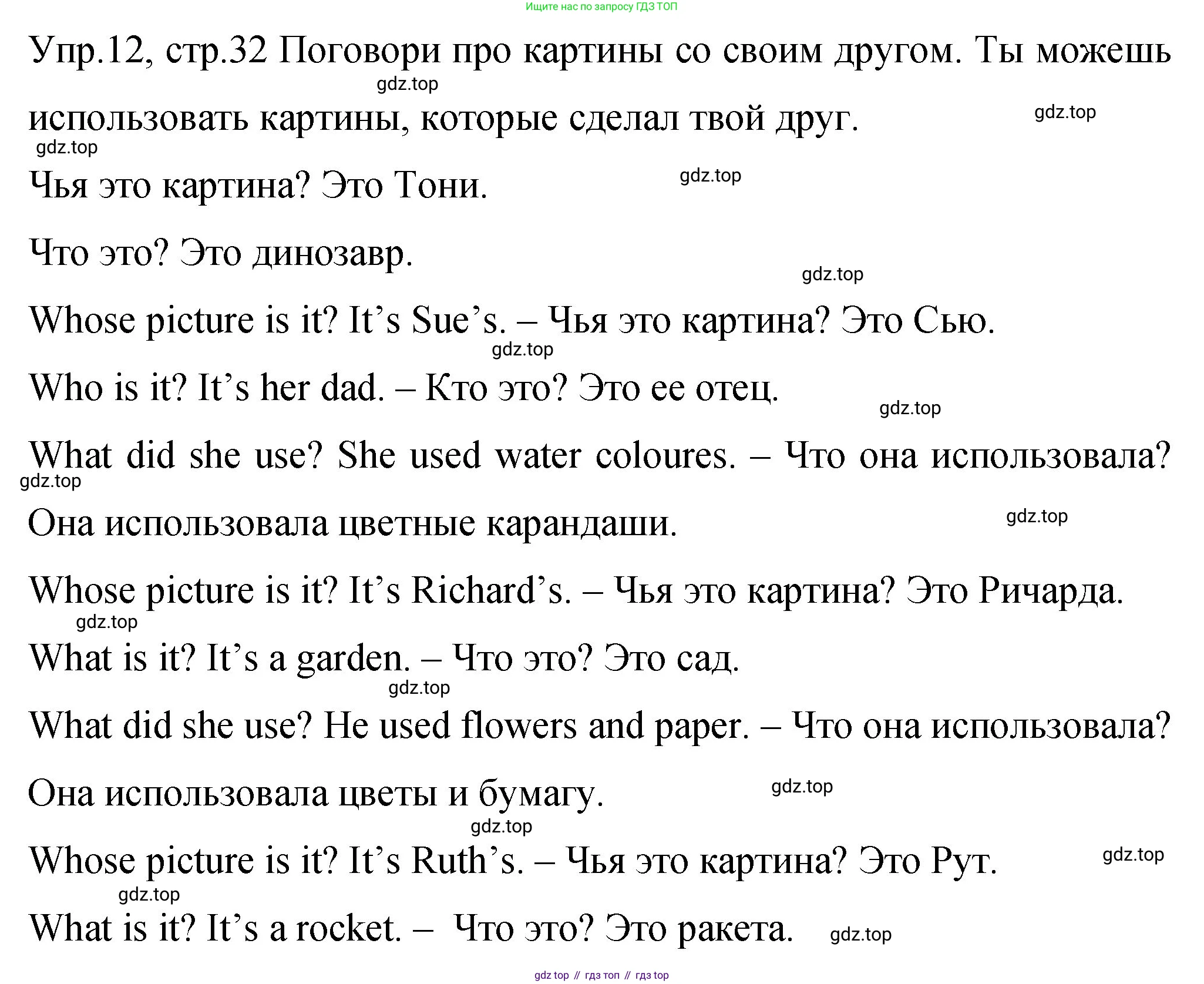 ГДЗ Английский язык (english), 4 класс Учебник (Student's book), авторы: Вербицкая Мария Валерьевна (Verbitskaya Maria), Эббс Брайен (Abbs Brian), Уорелл Энн (Worrall Anne), Уорд Энн (Ward Ann), издательство Вентана-граф, Москва, 2019, белого цвета, Часть ( Part) 2, страница 32, номер 12, Решение 1