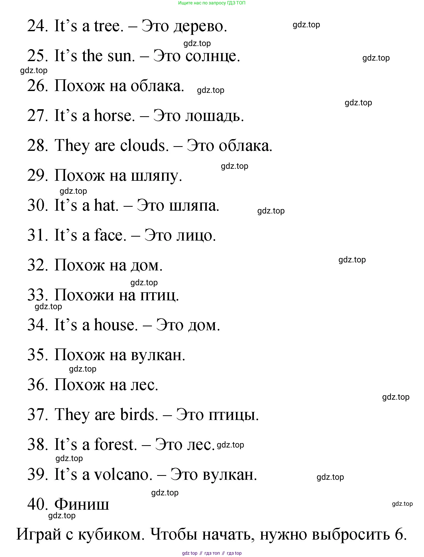 ГДЗ Английский язык (english), 4 класс Учебник (Student's book), авторы: Вербицкая Мария Валерьевна (Verbitskaya Maria), Эббс Брайен (Abbs Brian), Уорелл Энн (Worrall Anne), Уорд Энн (Ward Ann), издательство Вентана-граф, Москва, 2019, белого цвета, Часть ( Part) 2, страница 33, номер 13, Решение 1 (продолжение 2)