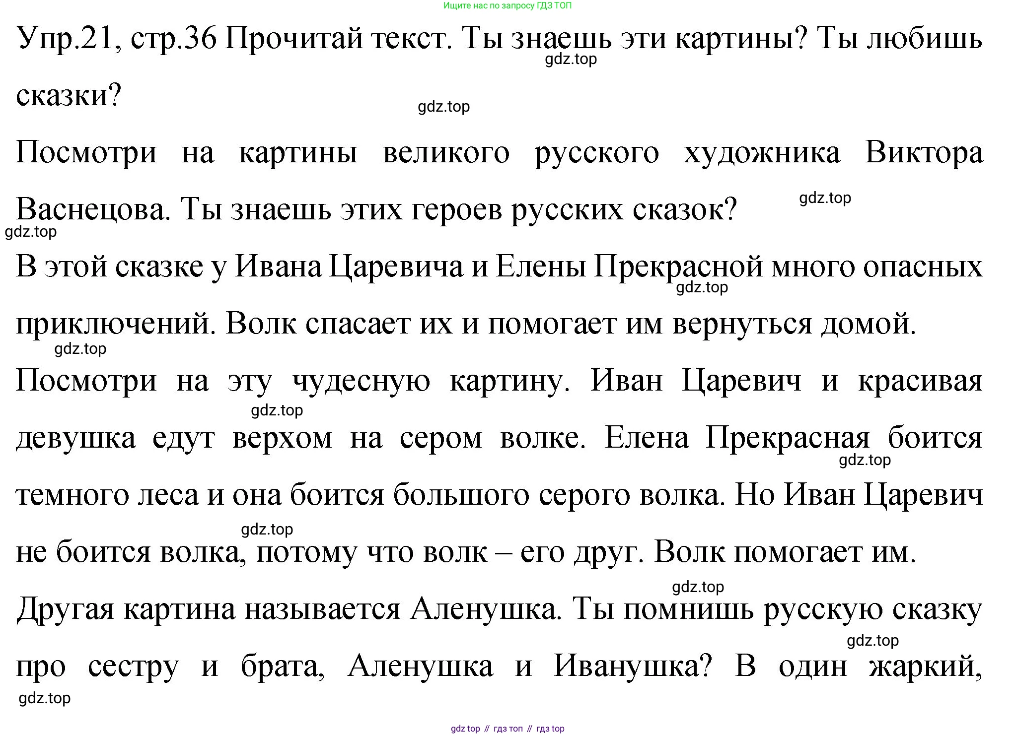 ГДЗ Английский язык (english), 4 класс Учебник (Student's book), авторы: Вербицкая Мария Валерьевна (Verbitskaya Maria), Эббс Брайен (Abbs Brian), Уорелл Энн (Worrall Anne), Уорд Энн (Ward Ann), издательство Вентана-граф, Москва, 2019, белого цвета, Часть ( Part) 2, страница 36, номер 21, Решение 1