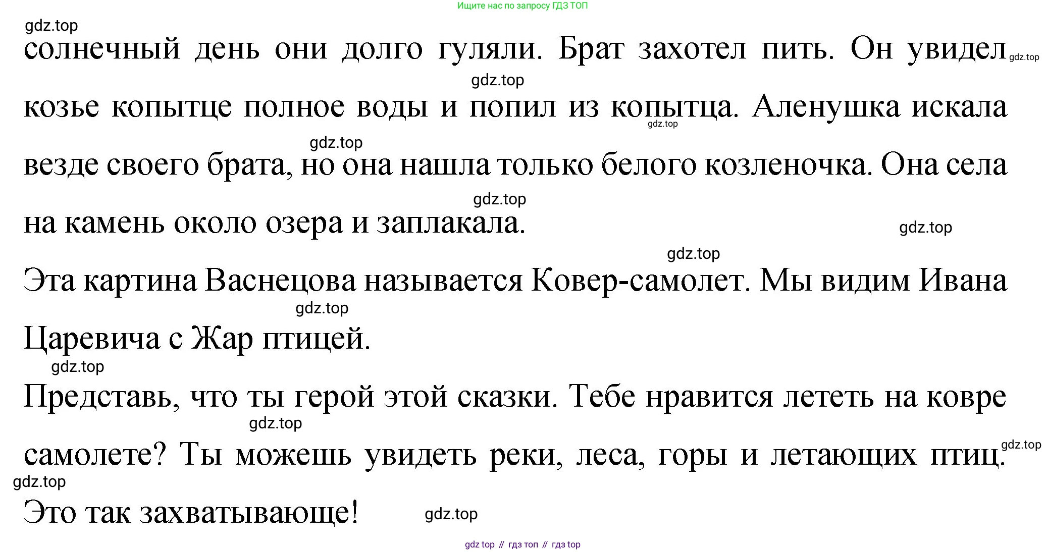 ГДЗ Английский язык (english), 4 класс Учебник (Student's book), авторы: Вербицкая Мария Валерьевна (Verbitskaya Maria), Эббс Брайен (Abbs Brian), Уорелл Энн (Worrall Anne), Уорд Энн (Ward Ann), издательство Вентана-граф, Москва, 2019, белого цвета, Часть ( Part) 2, страница 36, номер 21, Решение 1 (продолжение 2)