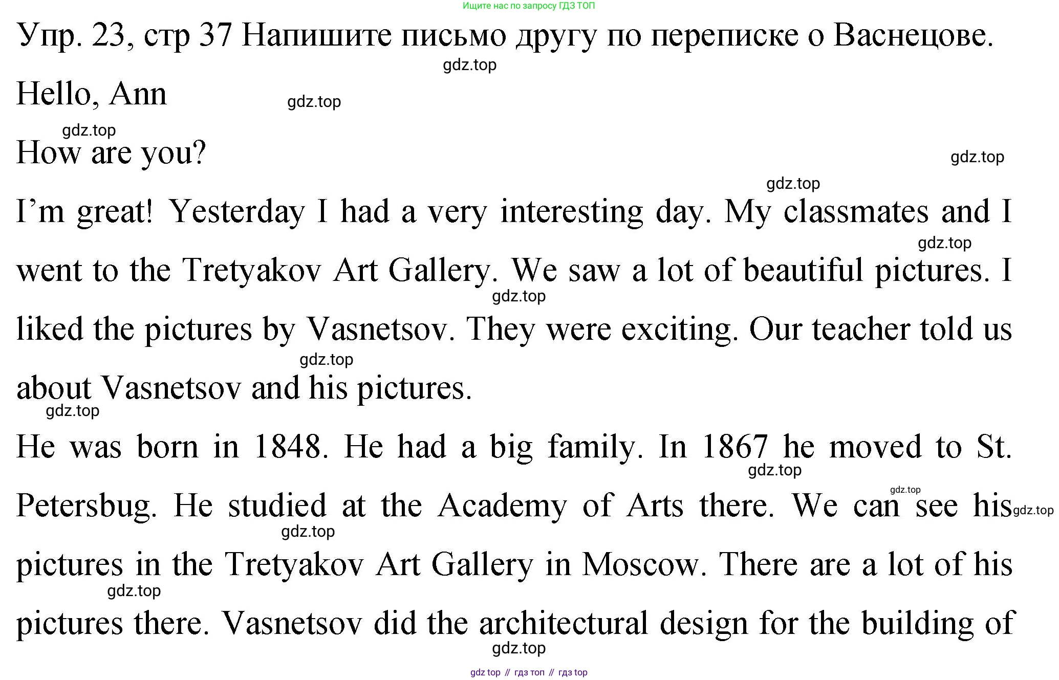 ГДЗ Английский язык (english), 4 класс Учебник (Student's book), авторы: Вербицкая Мария Валерьевна (Verbitskaya Maria), Эббс Брайен (Abbs Brian), Уорелл Энн (Worrall Anne), Уорд Энн (Ward Ann), издательство Вентана-граф, Москва, 2019, белого цвета, Часть ( Part) 2, страница 37, номер 23, Решение 1