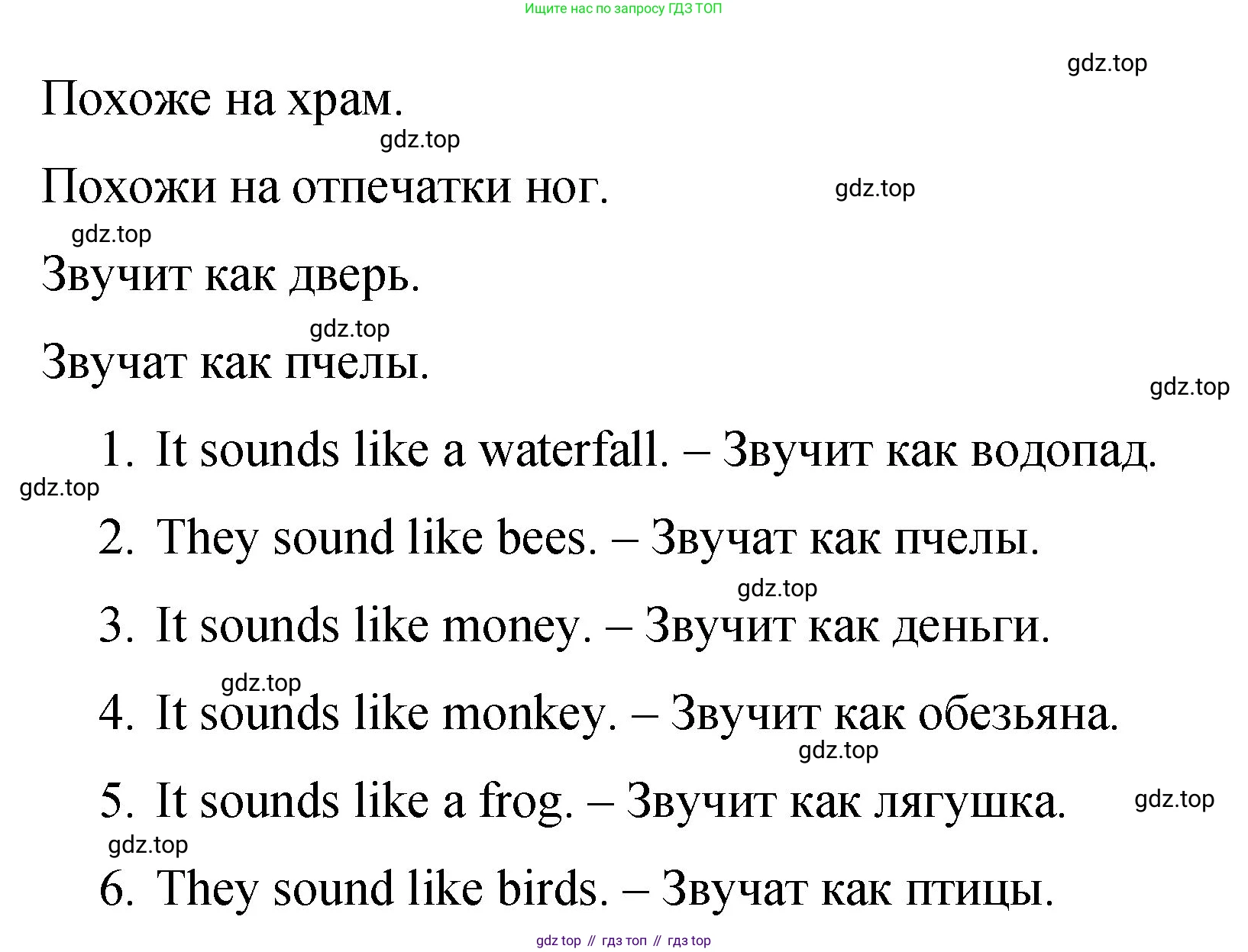 ГДЗ Английский язык (english), 4 класс Учебник (Student's book), авторы: Вербицкая Мария Валерьевна (Verbitskaya Maria), Эббс Брайен (Abbs Brian), Уорелл Энн (Worrall Anne), Уорд Энн (Ward Ann), издательство Вентана-граф, Москва, 2019, белого цвета, Часть ( Part) 2, страница 29, номер 3, Решение 1 (продолжение 2)