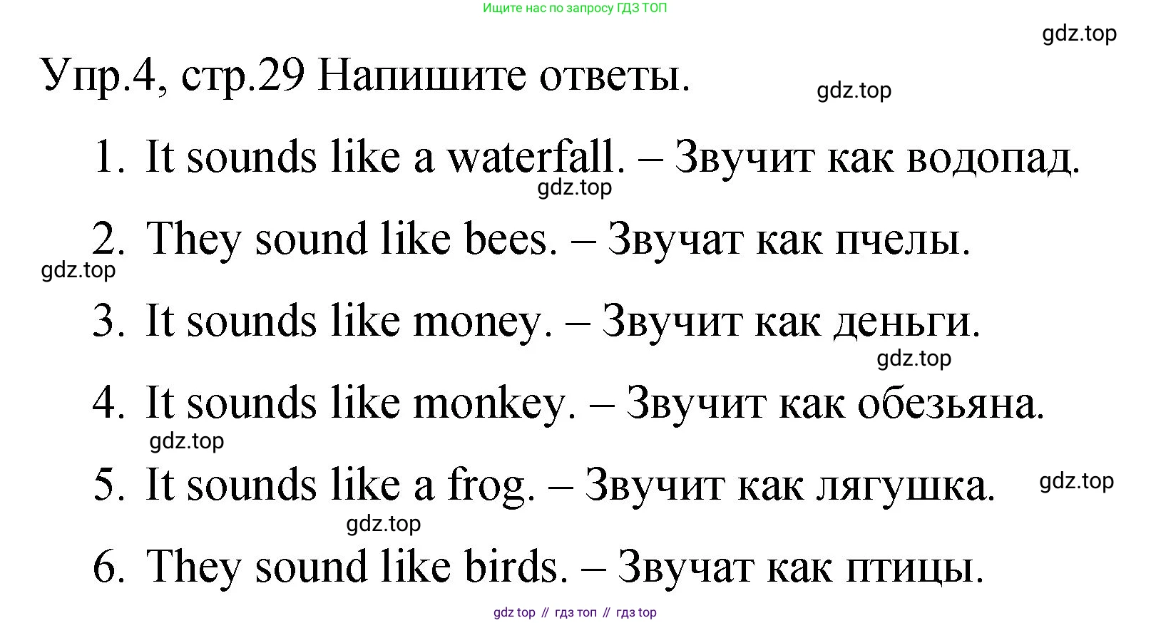 ГДЗ Английский язык (english), 4 класс Учебник (Student's book), авторы: Вербицкая Мария Валерьевна (Verbitskaya Maria), Эббс Брайен (Abbs Brian), Уорелл Энн (Worrall Anne), Уорд Энн (Ward Ann), издательство Вентана-граф, Москва, 2019, белого цвета, Часть ( Part) 2, страница 29, номер 4, Решение 1