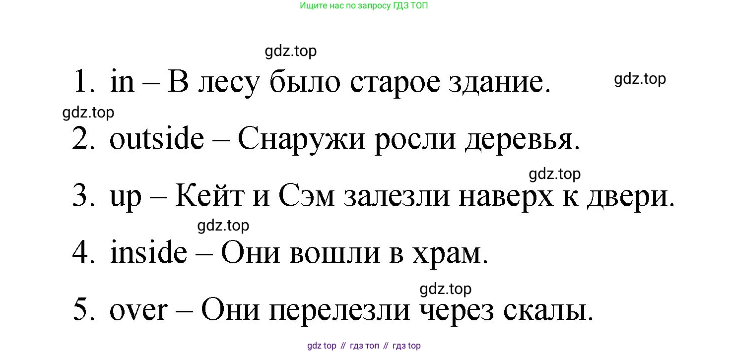 ГДЗ Английский язык (english), 4 класс Учебник (Student's book), авторы: Вербицкая Мария Валерьевна (Verbitskaya Maria), Эббс Брайен (Abbs Brian), Уорелл Энн (Worrall Anne), Уорд Энн (Ward Ann), издательство Вентана-граф, Москва, 2019, белого цвета, Часть ( Part) 2, страница 30, номер 6, Решение 1 (продолжение 2)
