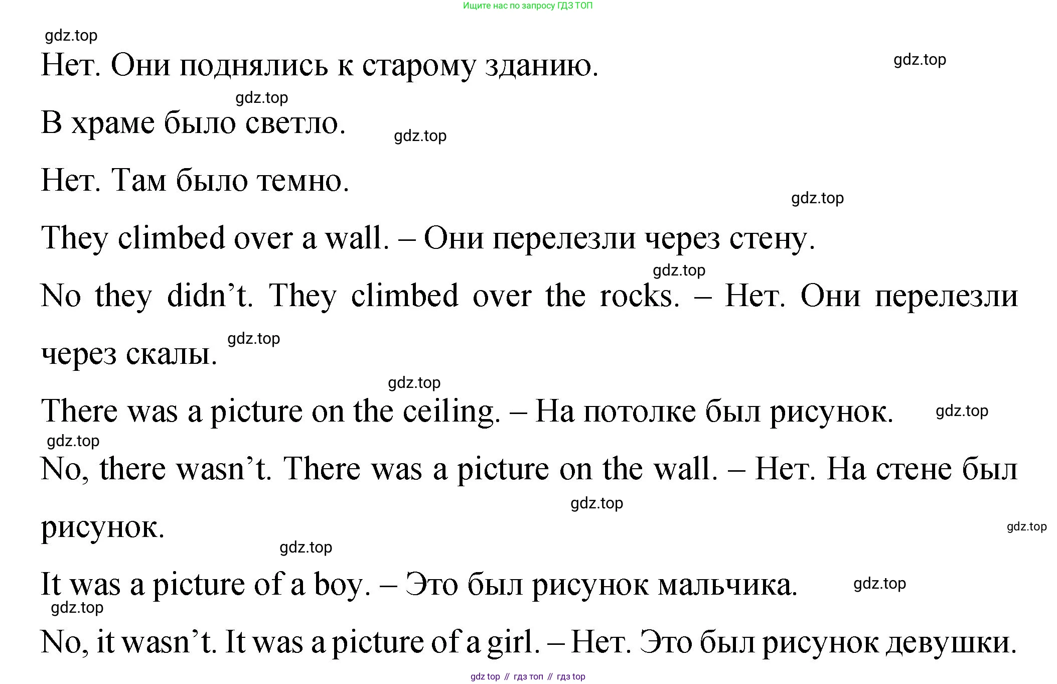 ГДЗ Английский язык (english), 4 класс Учебник (Student's book), авторы: Вербицкая Мария Валерьевна (Verbitskaya Maria), Эббс Брайен (Abbs Brian), Уорелл Энн (Worrall Anne), Уорд Энн (Ward Ann), издательство Вентана-граф, Москва, 2019, белого цвета, Часть ( Part) 2, страница 31, номер 9, Решение 1 (продолжение 2)