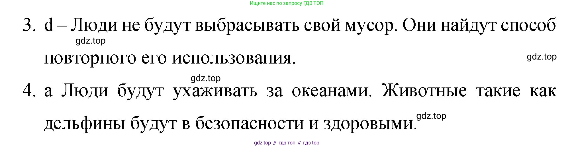 ГДЗ Английский язык (english), 4 класс Учебник (Student's book), авторы: Вербицкая Мария Валерьевна (Verbitskaya Maria), Эббс Брайен (Abbs Brian), Уорелл Энн (Worrall Anne), Уорд Энн (Ward Ann), издательство Вентана-граф, Москва, 2019, белого цвета, Часть ( Part) 2, страница 44, номер 13, Решение 1 (продолжение 2)