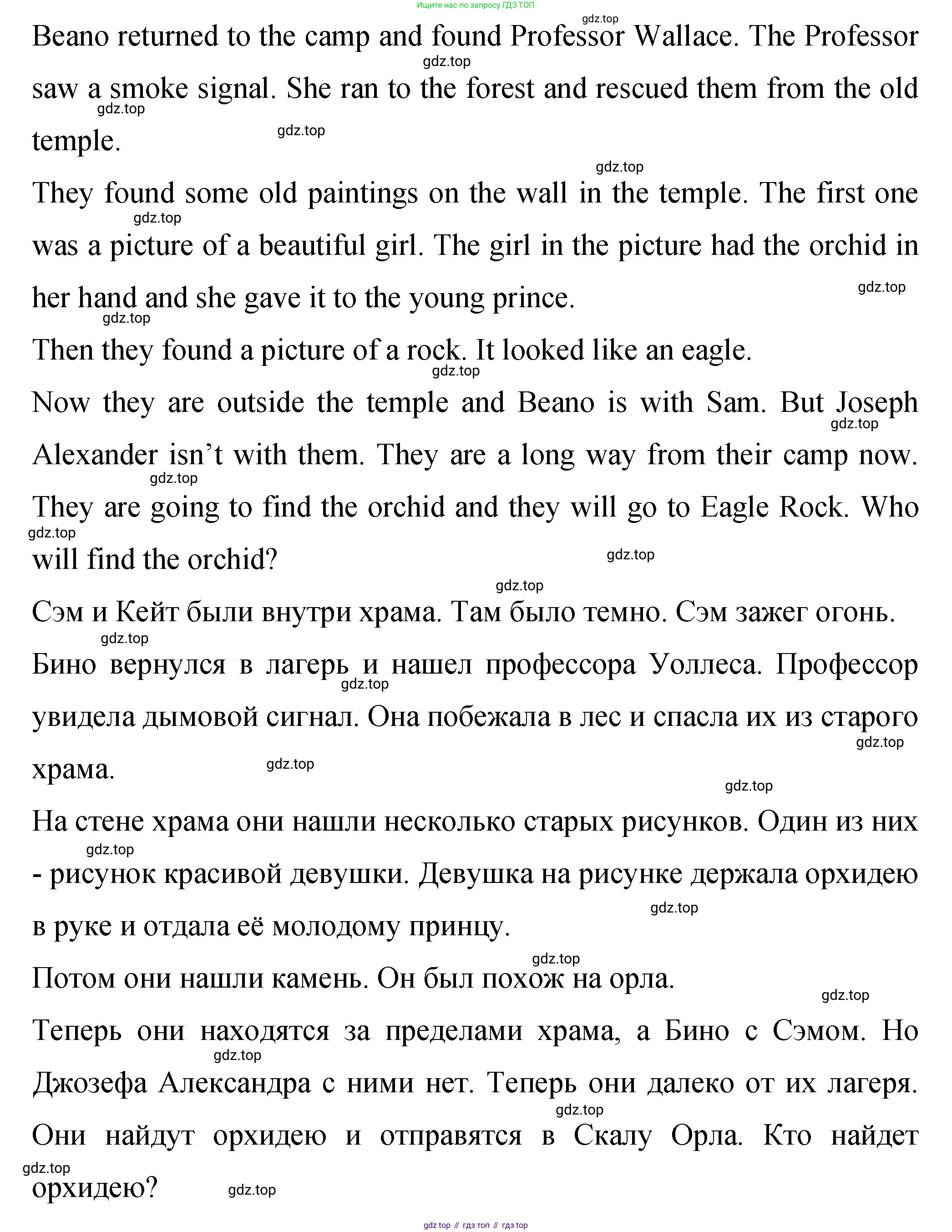 ГДЗ Английский язык (english), 4 класс Учебник (Student's book), авторы: Вербицкая Мария Валерьевна (Verbitskaya Maria), Эббс Брайен (Abbs Brian), Уорелл Энн (Worrall Anne), Уорд Энн (Ward Ann), издательство Вентана-граф, Москва, 2019, белого цвета, Часть ( Part) 2, страница 46, номер 18, Решение 1 (продолжение 2)