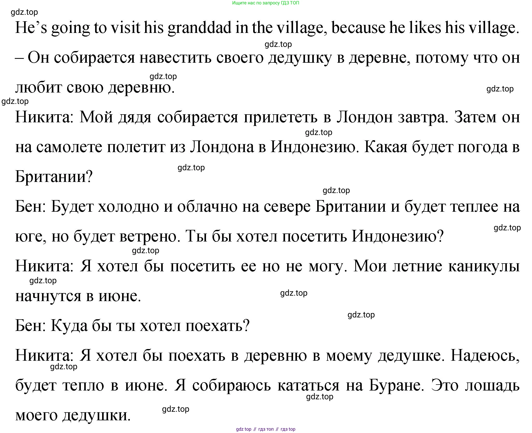 ГДЗ Английский язык (english), 4 класс Учебник (Student's book), авторы: Вербицкая Мария Валерьевна (Verbitskaya Maria), Эббс Брайен (Abbs Brian), Уорелл Энн (Worrall Anne), Уорд Энн (Ward Ann), издательство Вентана-граф, Москва, 2019, белого цвета, Часть ( Part) 2, страница 47, номер 19, Решение 1 (продолжение 2)