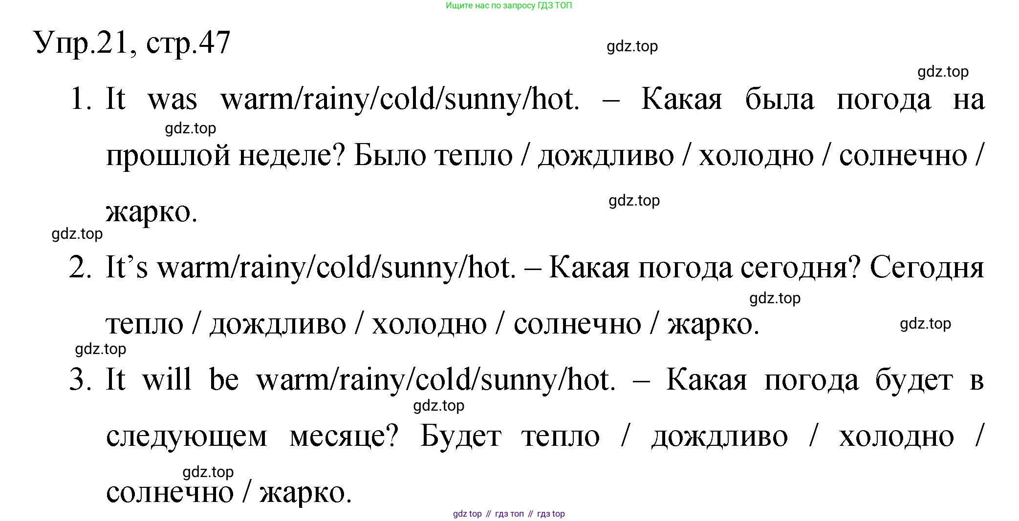 ГДЗ Английский язык (english), 4 класс Учебник (Student's book), авторы: Вербицкая Мария Валерьевна (Verbitskaya Maria), Эббс Брайен (Abbs Brian), Уорелл Энн (Worrall Anne), Уорд Энн (Ward Ann), издательство Вентана-граф, Москва, 2019, белого цвета, Часть ( Part) 2, страница 47, номер 21, Решение 1
