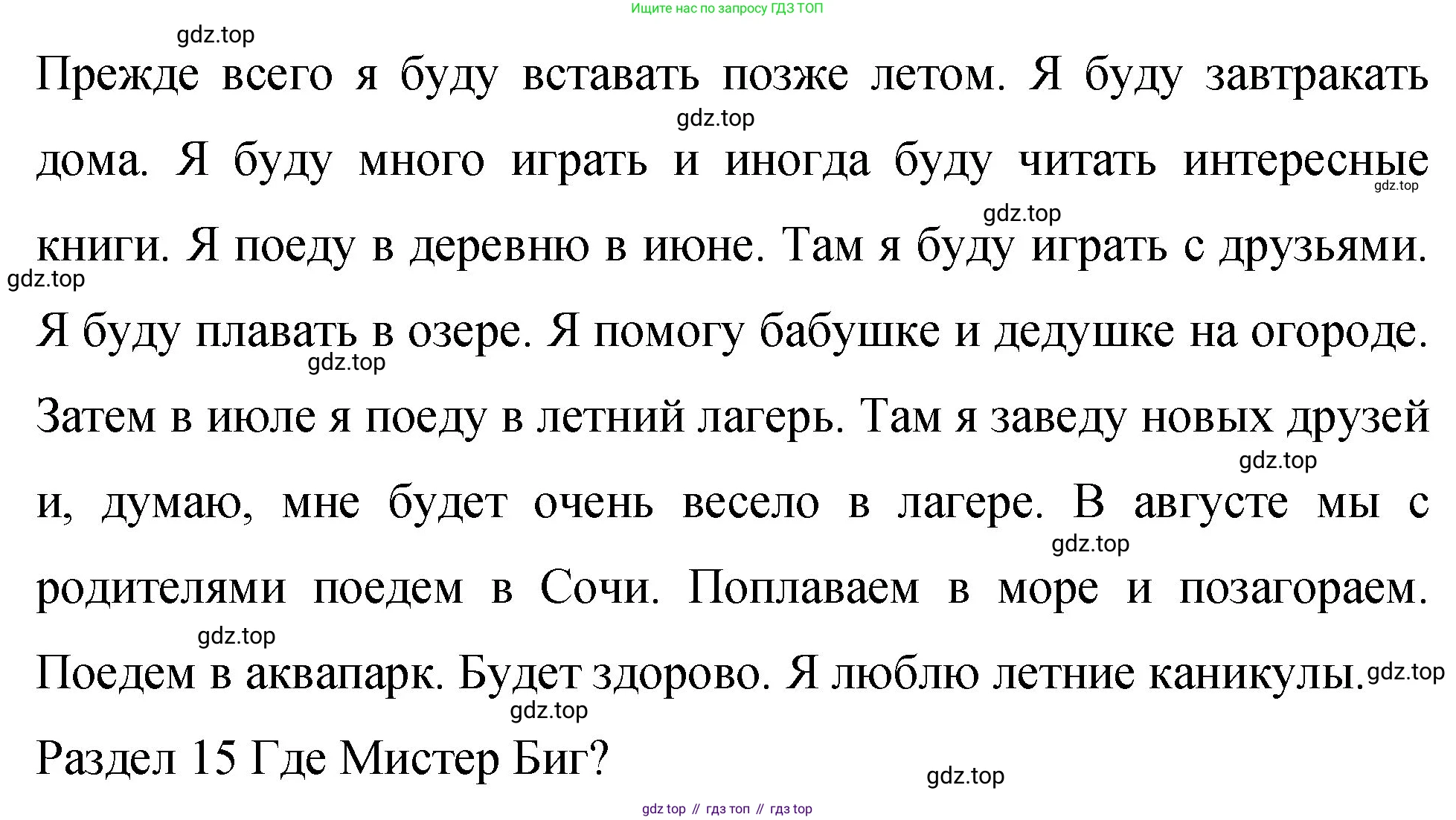 ГДЗ Английский язык (english), 4 класс Учебник (Student's book), авторы: Вербицкая Мария Валерьевна (Verbitskaya Maria), Эббс Брайен (Abbs Brian), Уорелл Энн (Worrall Anne), Уорд Энн (Ward Ann), издательство Вентана-граф, Москва, 2019, белого цвета, Часть ( Part) 2, страница 47, номер 23, Решение 1 (продолжение 2)