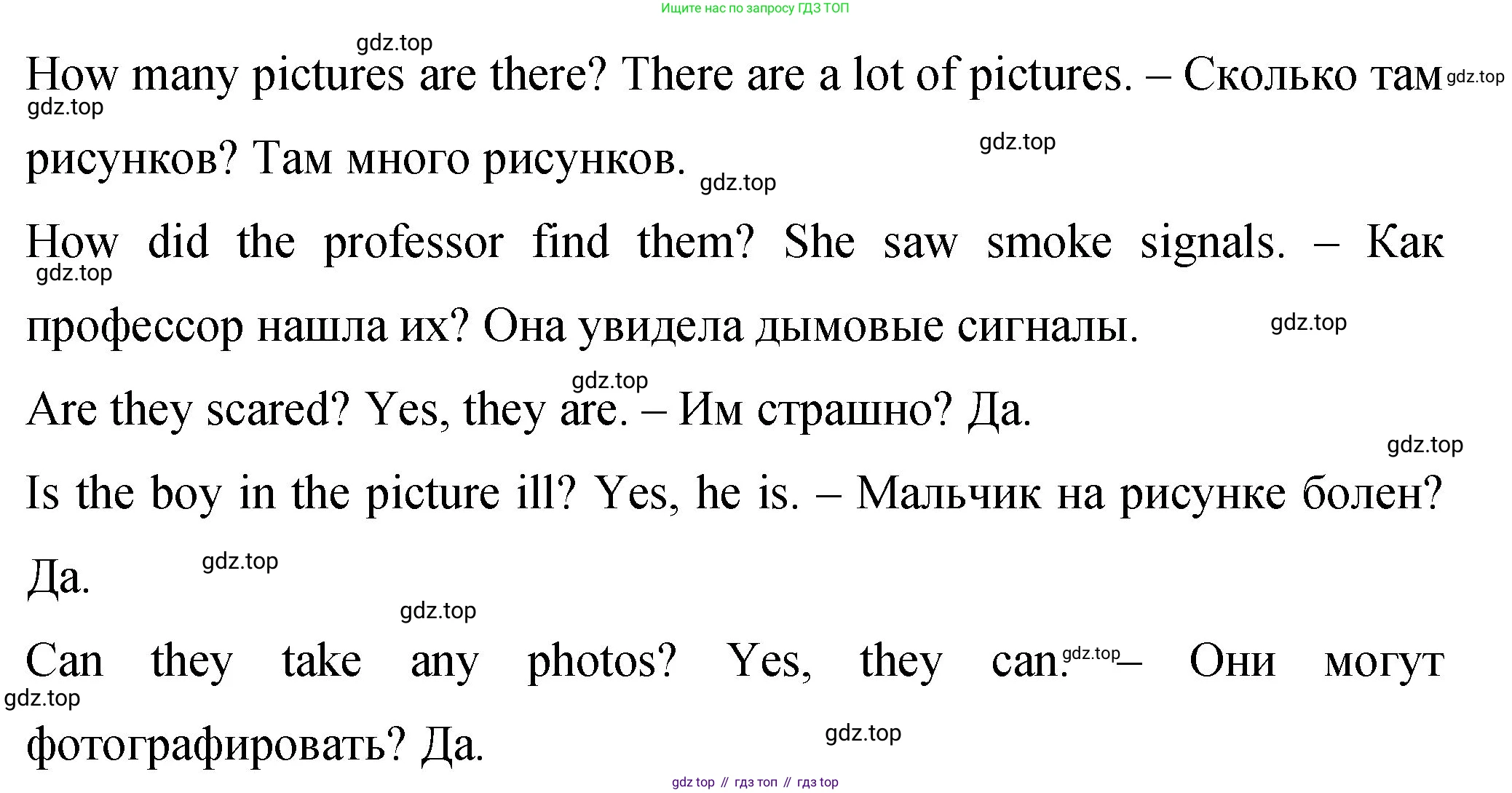 ГДЗ Английский язык (english), 4 класс Учебник (Student's book), авторы: Вербицкая Мария Валерьевна (Verbitskaya Maria), Эббс Брайен (Abbs Brian), Уорелл Энн (Worrall Anne), Уорд Энн (Ward Ann), издательство Вентана-граф, Москва, 2019, белого цвета, Часть ( Part) 2, страница 41, номер 3, Решение 1 (продолжение 2)