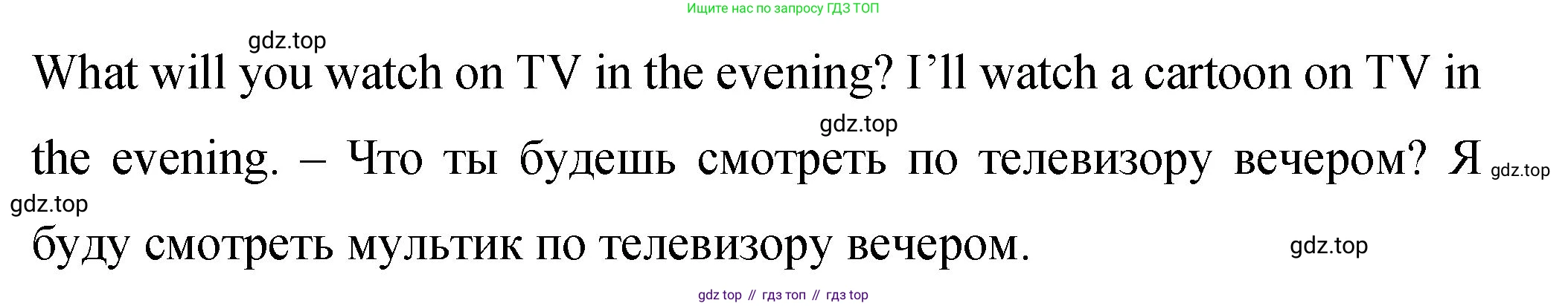 ГДЗ Английский язык (english), 4 класс Учебник (Student's book), авторы: Вербицкая Мария Валерьевна (Verbitskaya Maria), Эббс Брайен (Abbs Brian), Уорелл Энн (Worrall Anne), Уорд Энн (Ward Ann), издательство Вентана-граф, Москва, 2019, белого цвета, Часть ( Part) 2, страница 42, номер 4, Решение 1 (продолжение 2)