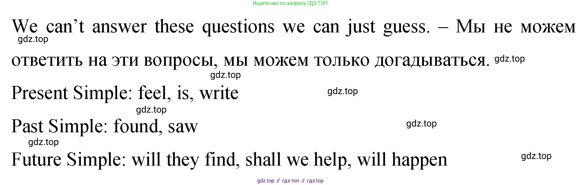 ГДЗ Английский язык (english), 4 класс Учебник (Student's book), авторы: Вербицкая Мария Валерьевна (Verbitskaya Maria), Эббс Брайен (Abbs Brian), Уорелл Энн (Worrall Anne), Уорд Энн (Ward Ann), издательство Вентана-граф, Москва, 2019, белого цвета, Часть ( Part) 2, страница 42, номер 6, Решение 1 (продолжение 2)