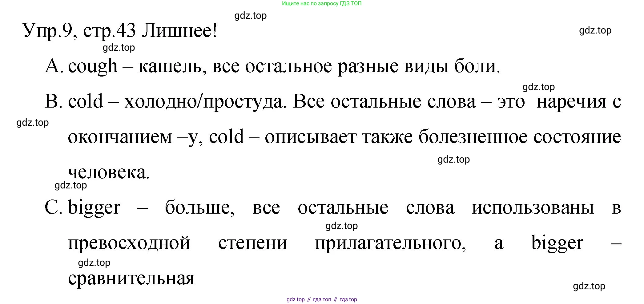 ГДЗ Английский язык (english), 4 класс Учебник (Student's book), авторы: Вербицкая Мария Валерьевна (Verbitskaya Maria), Эббс Брайен (Abbs Brian), Уорелл Энн (Worrall Anne), Уорд Энн (Ward Ann), издательство Вентана-граф, Москва, 2019, белого цвета, Часть ( Part) 2, страница 43, номер 9, Решение 1