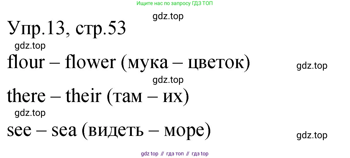 ГДЗ Английский язык (english), 4 класс Учебник (Student's book), авторы: Вербицкая Мария Валерьевна (Verbitskaya Maria), Эббс Брайен (Abbs Brian), Уорелл Энн (Worrall Anne), Уорд Энн (Ward Ann), издательство Вентана-граф, Москва, 2019, белого цвета, Часть ( Part) 2, страница 53, номер 13, Решение 1