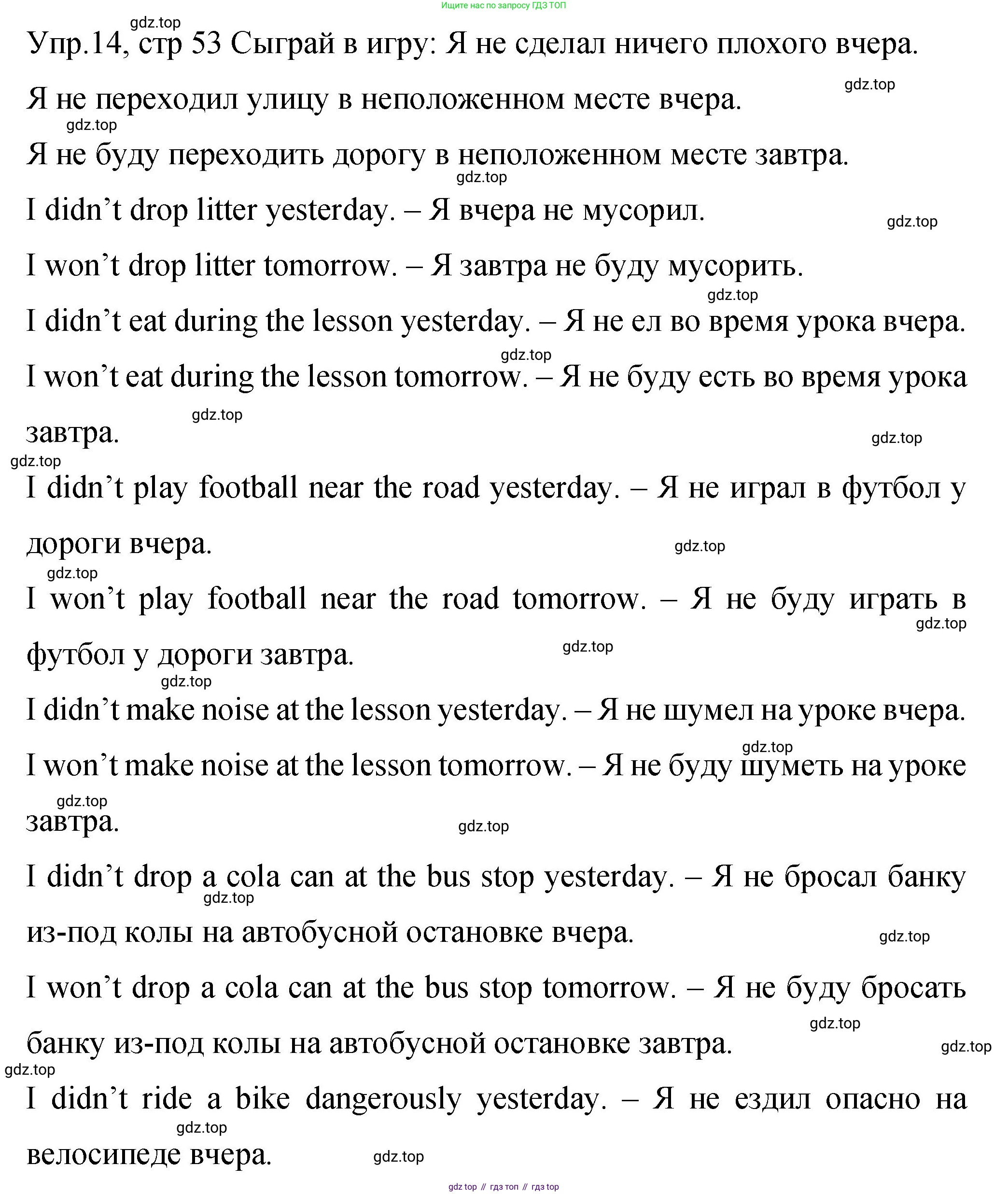 ГДЗ Английский язык (english), 4 класс Учебник (Student's book), авторы: Вербицкая Мария Валерьевна (Verbitskaya Maria), Эббс Брайен (Abbs Brian), Уорелл Энн (Worrall Anne), Уорд Энн (Ward Ann), издательство Вентана-граф, Москва, 2019, белого цвета, Часть ( Part) 2, страница 53, номер 14, Решение 1