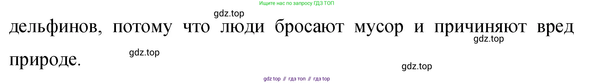 ГДЗ Английский язык (english), 4 класс Учебник (Student's book), авторы: Вербицкая Мария Валерьевна (Verbitskaya Maria), Эббс Брайен (Abbs Brian), Уорелл Энн (Worrall Anne), Уорд Энн (Ward Ann), издательство Вентана-граф, Москва, 2019, белого цвета, Часть ( Part) 2, страница 54, номер 17, Решение 1 (продолжение 2)