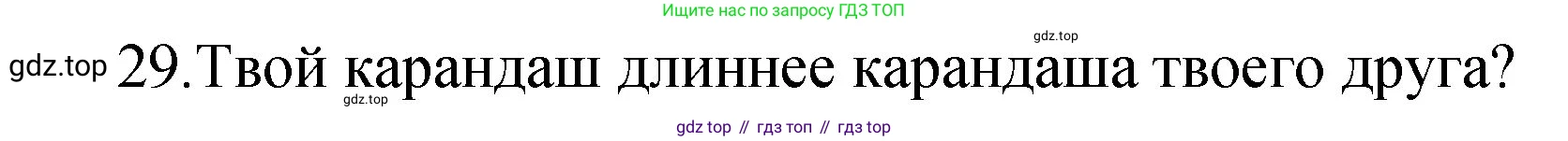 ГДЗ Английский язык (english), 4 класс Учебник (Student's book), авторы: Вербицкая Мария Валерьевна (Verbitskaya Maria), Эббс Брайен (Abbs Brian), Уорелл Энн (Worrall Anne), Уорд Энн (Ward Ann), издательство Вентана-граф, Москва, 2019, белого цвета, Часть ( Part) 2, страница 55, номер 19, Решение 1 (продолжение 2)