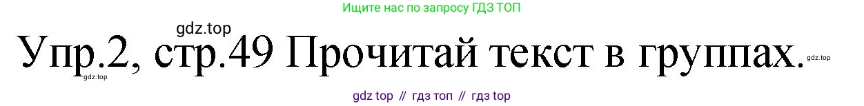 ГДЗ Английский язык (english), 4 класс Учебник (Student's book), авторы: Вербицкая Мария Валерьевна (Verbitskaya Maria), Эббс Брайен (Abbs Brian), Уорелл Энн (Worrall Anne), Уорд Энн (Ward Ann), издательство Вентана-граф, Москва, 2019, белого цвета, Часть ( Part) 2, страница 49, номер 2, Решение 1