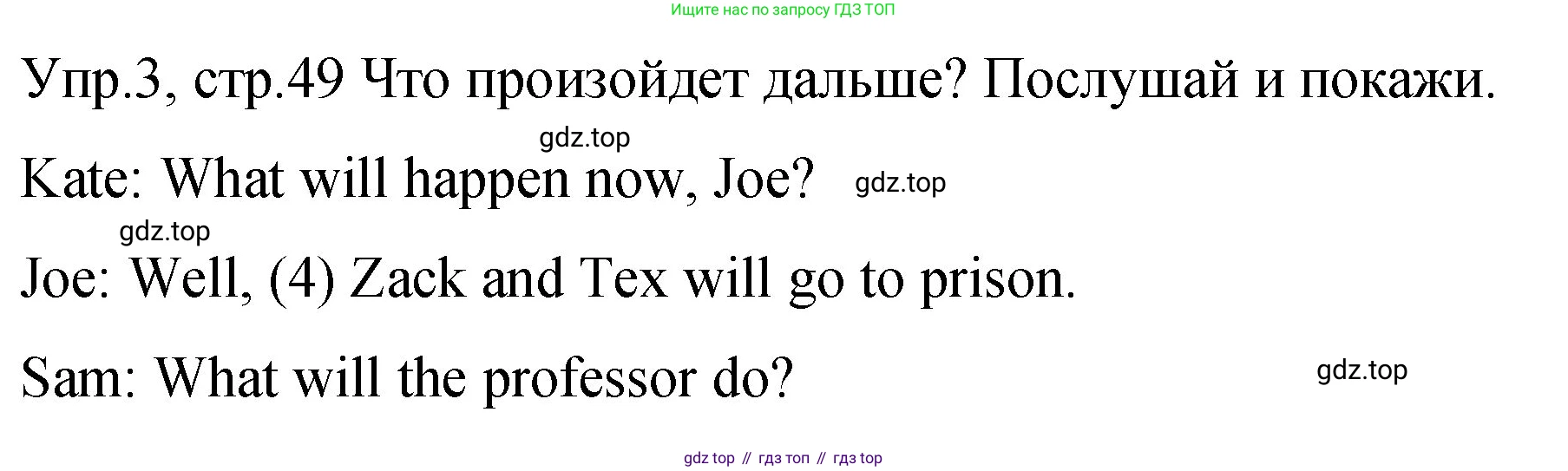 ГДЗ Английский язык (english), 4 класс Учебник (Student's book), авторы: Вербицкая Мария Валерьевна (Verbitskaya Maria), Эббс Брайен (Abbs Brian), Уорелл Энн (Worrall Anne), Уорд Энн (Ward Ann), издательство Вентана-граф, Москва, 2019, белого цвета, Часть ( Part) 2, страница 49, номер 3, Решение 1